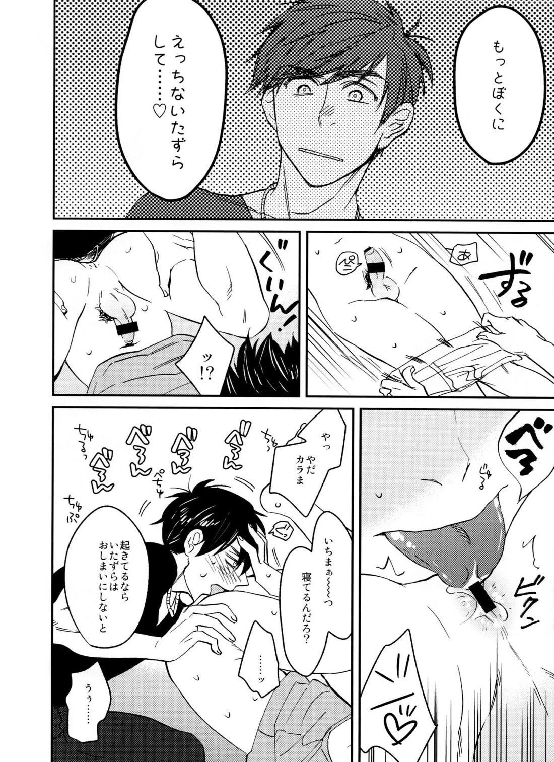 次男に弄られた時の四男はヤバイ-夏のお昼寝編-【おそ松さん/カラ一】 page 21