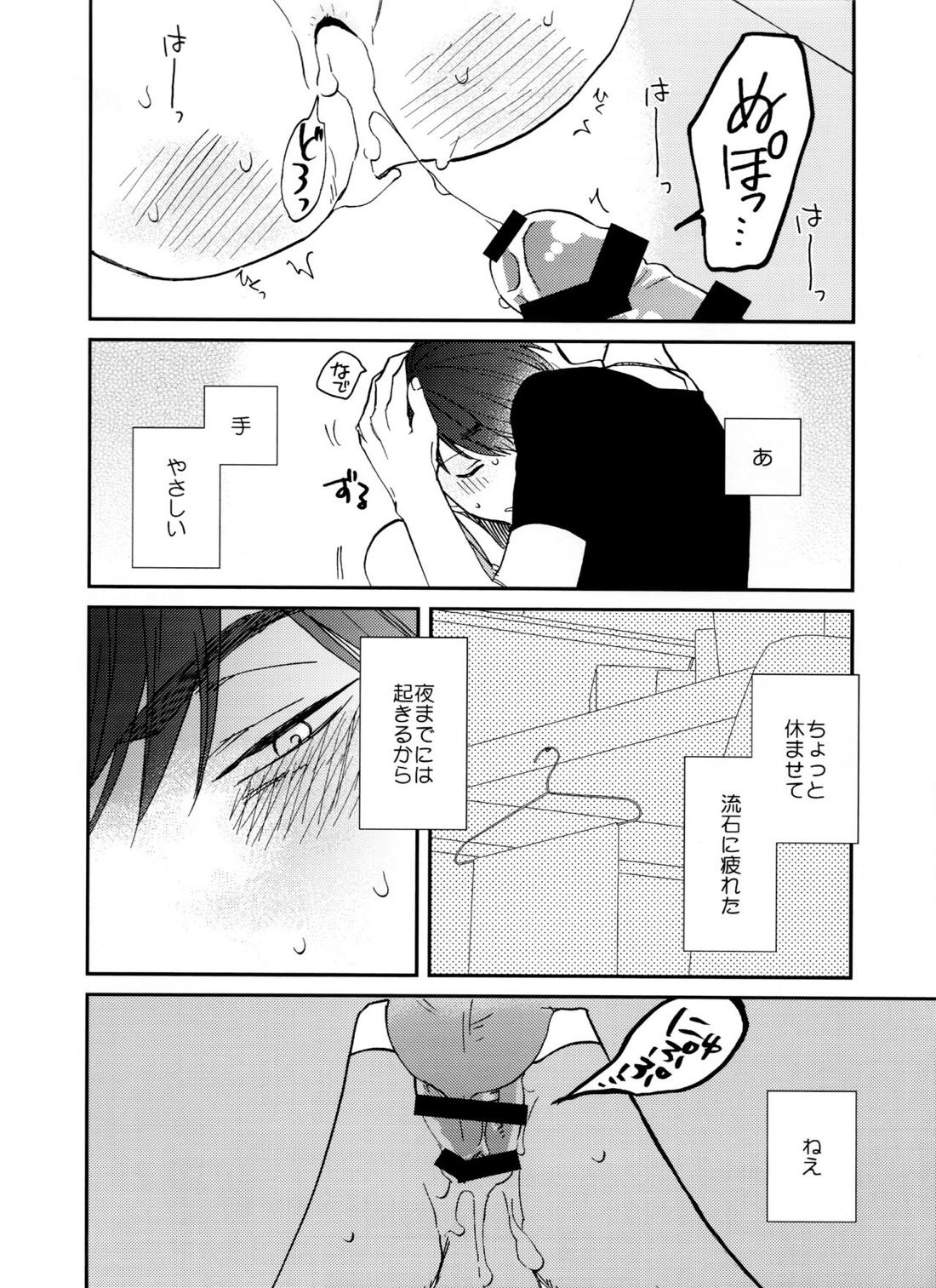 次男に弄られた時の四男はヤバイ-夏のお昼寝編-【おそ松さん/カラ一】 page 27