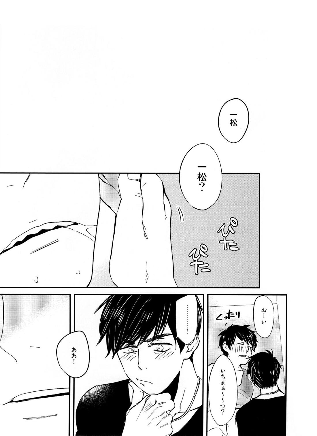 次男に弄られた時の四男はヤバイ-夏のお昼寝編-【おそ松さん/カラ一】 page 32
