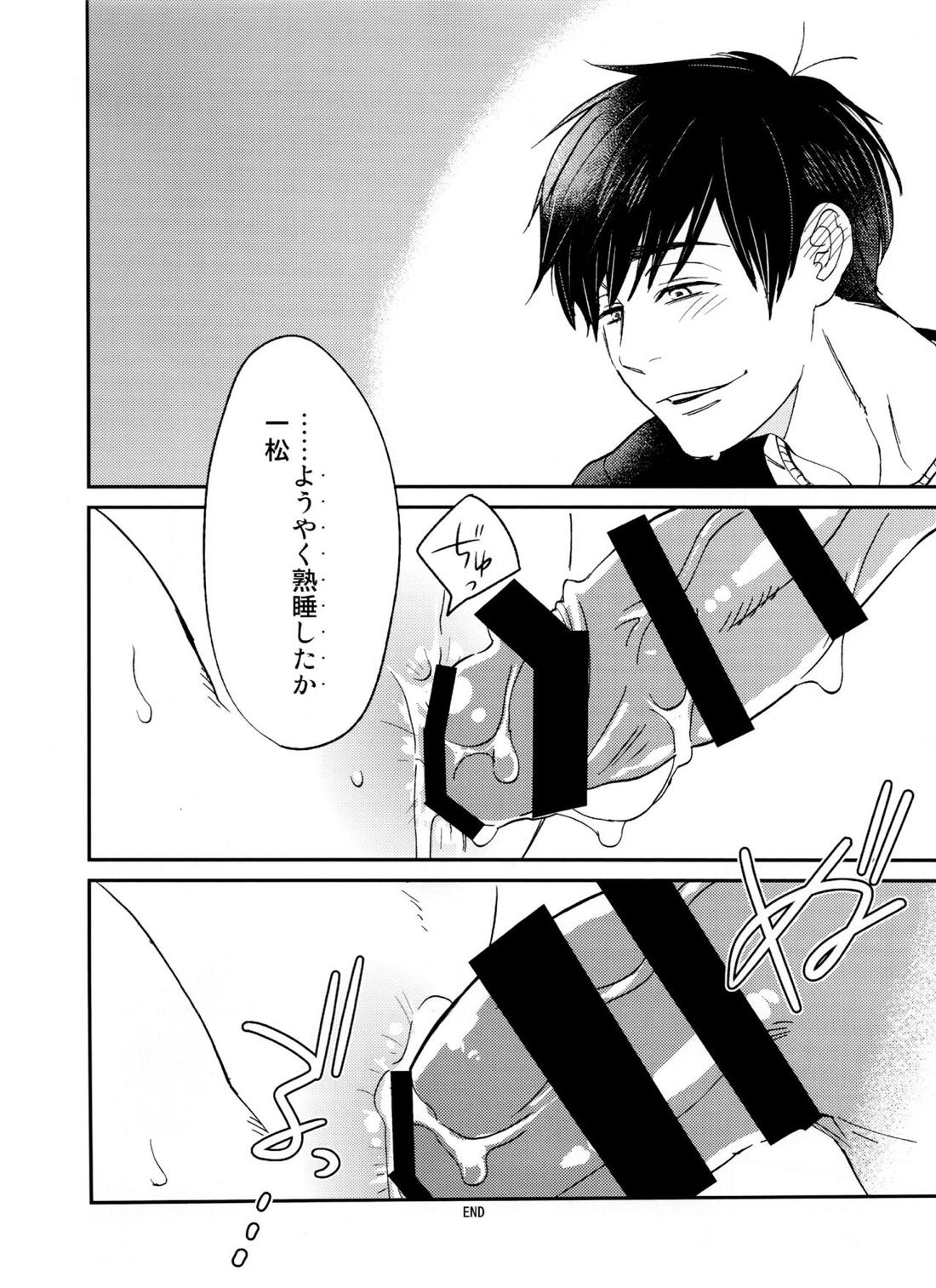 次男に弄られた時の四男はヤバイ-夏のお昼寝編-【おそ松さん/カラ一】 page 33