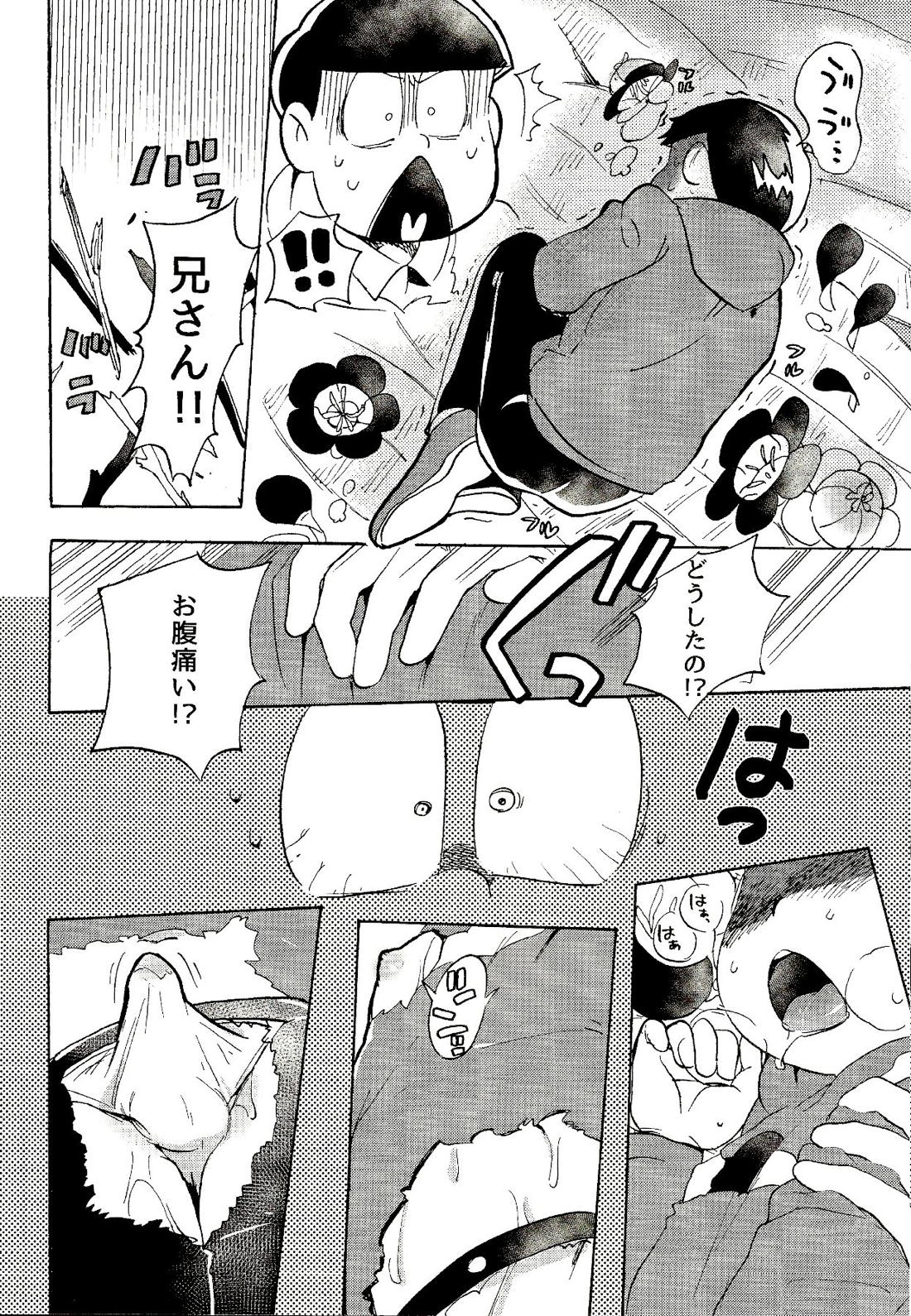 南国サバイバーラブ【おそ松さん/チョロおそ】 page 11