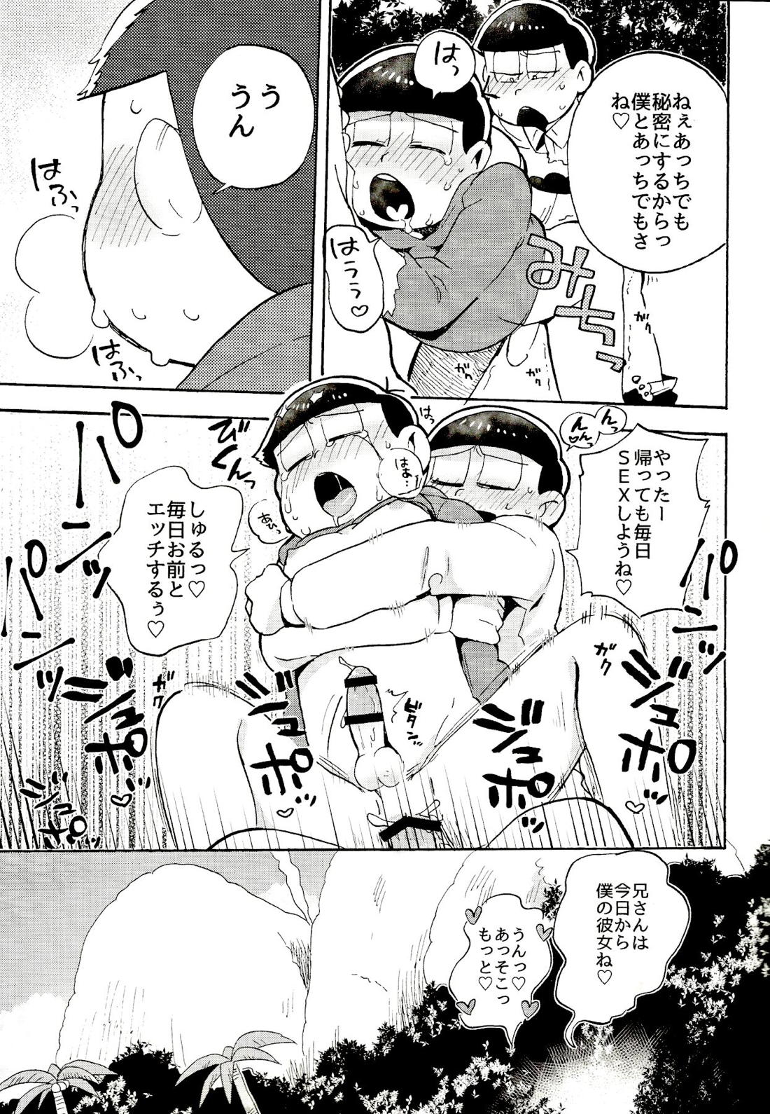 南国サバイバーラブ【おそ松さん/チョロおそ】 page 22