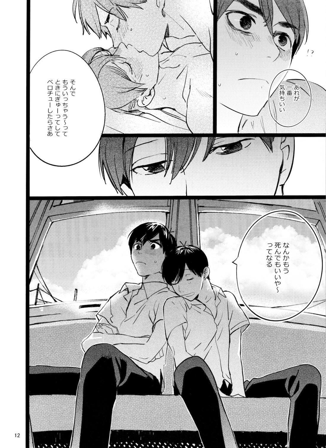 メシ食ってるときにキスすんな【おそ松さん/カラおそ】 page 11
