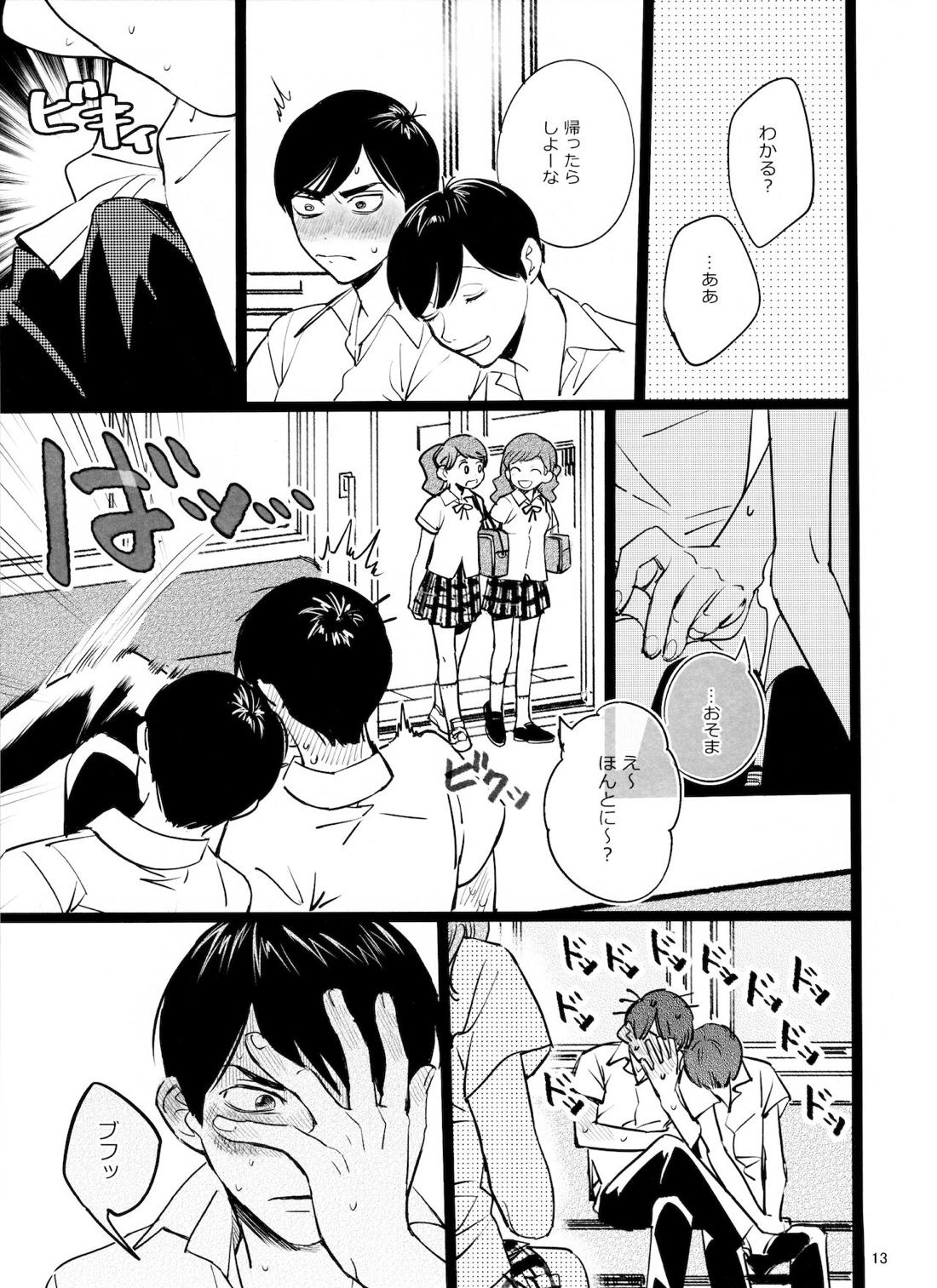 メシ食ってるときにキスすんな【おそ松さん/カラおそ】 page 12