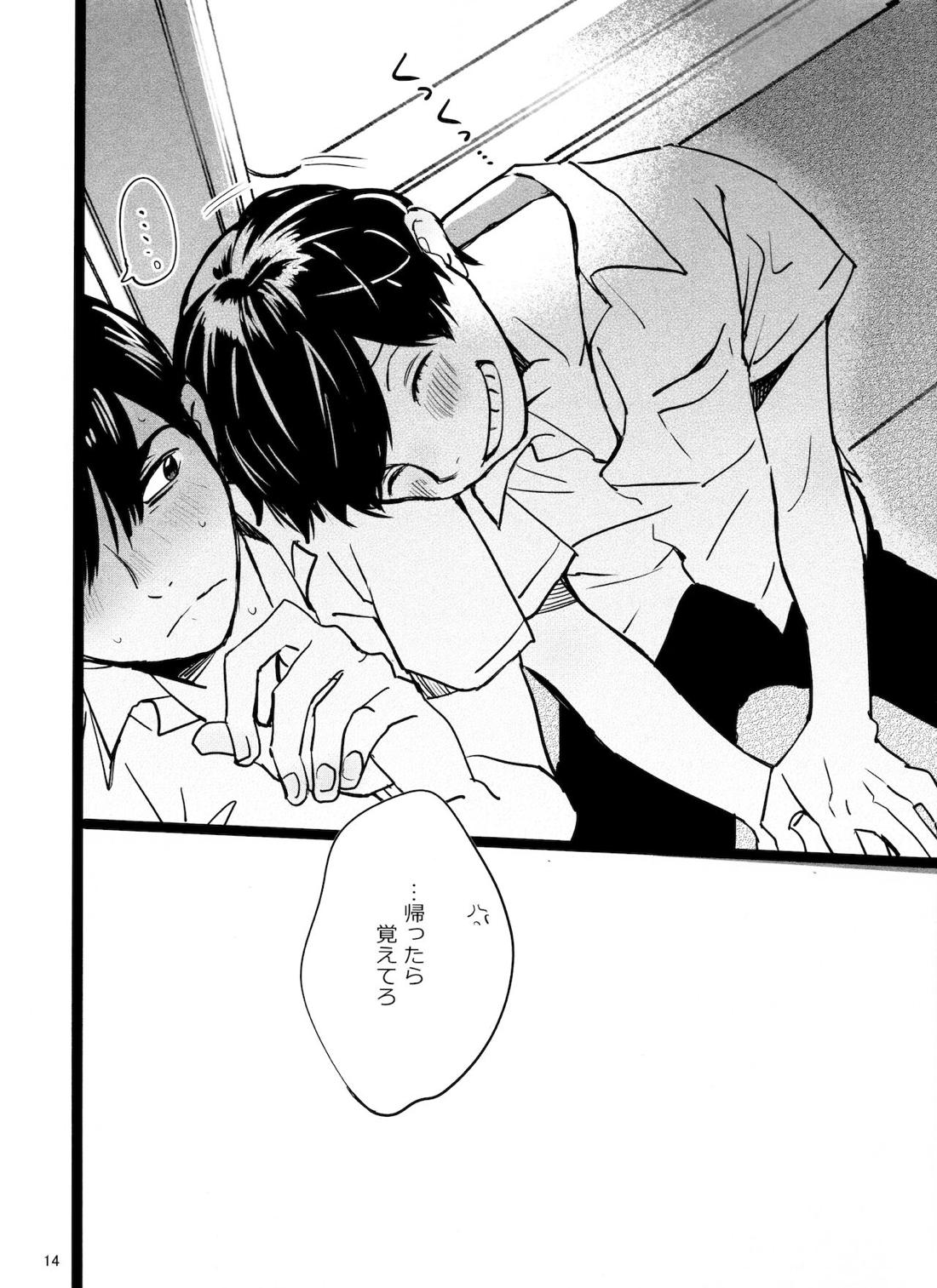 メシ食ってるときにキスすんな【おそ松さん/カラおそ】 page 13