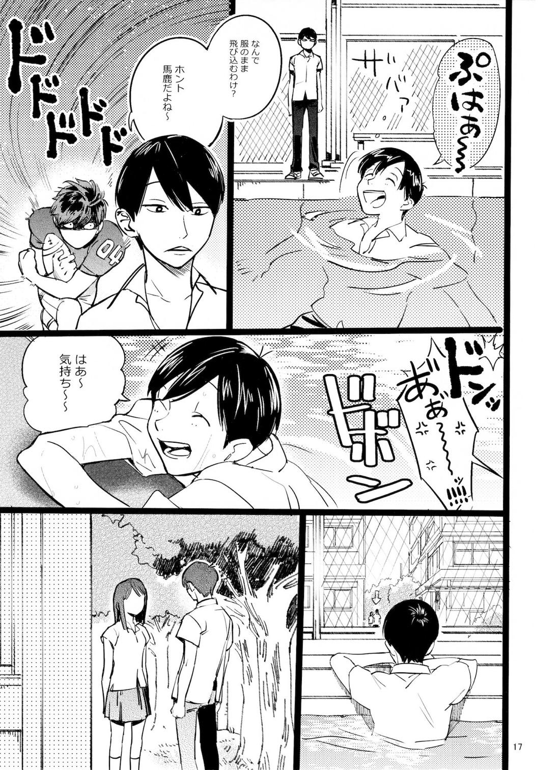 メシ食ってるときにキスすんな【おそ松さん/カラおそ】 page 16