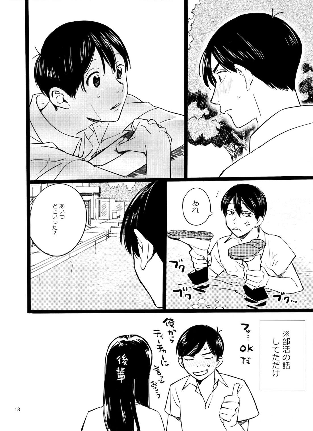 メシ食ってるときにキスすんな【おそ松さん/カラおそ】 page 17