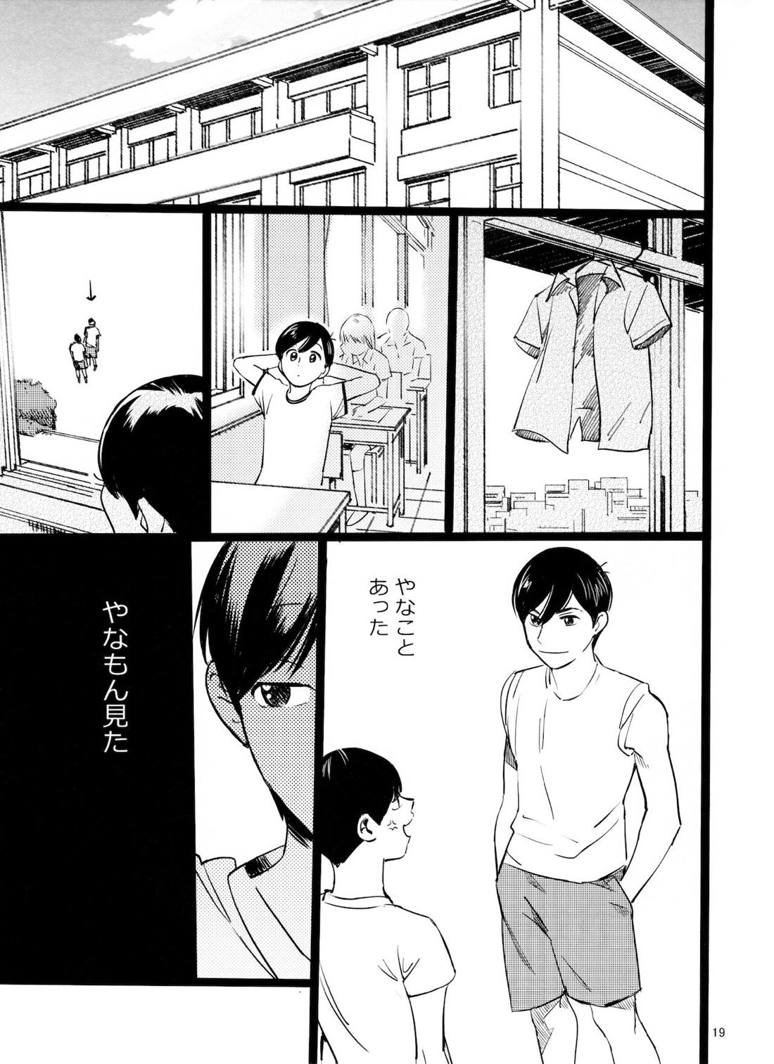 メシ食ってるときにキスすんな【おそ松さん/カラおそ】 page 18