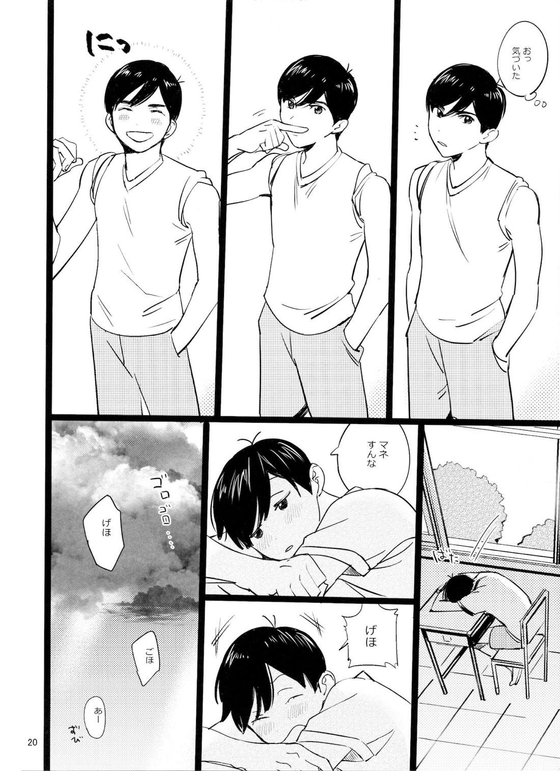 メシ食ってるときにキスすんな【おそ松さん/カラおそ】 page 19