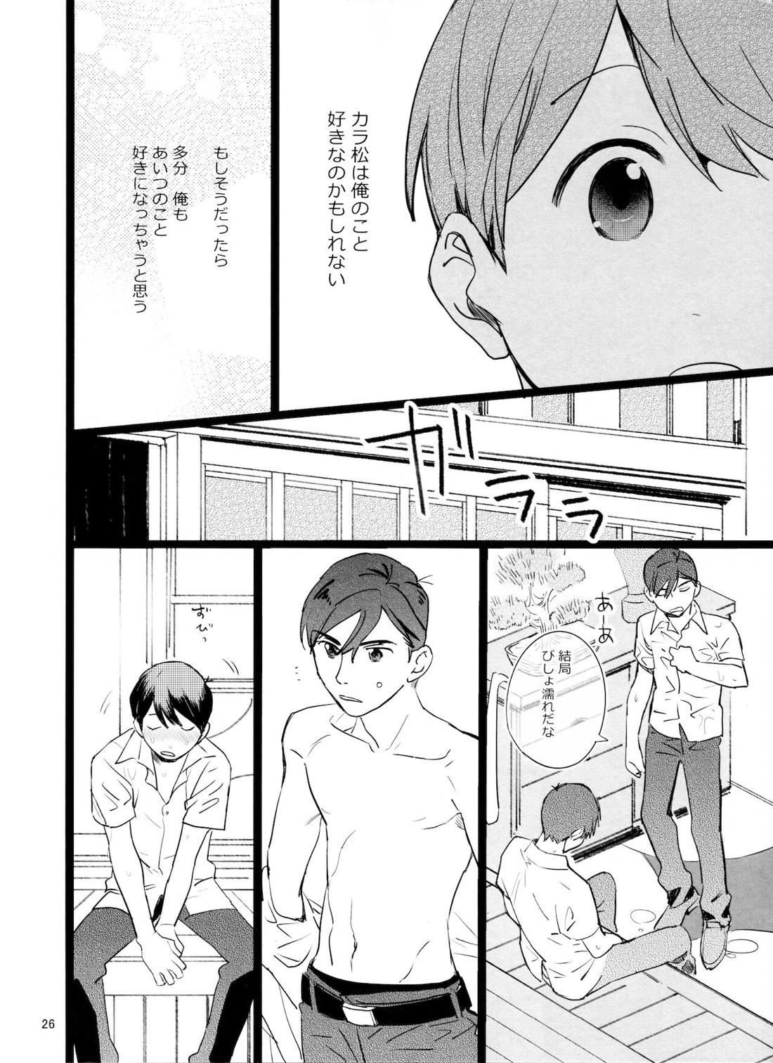 メシ食ってるときにキスすんな【おそ松さん/カラおそ】 page 25