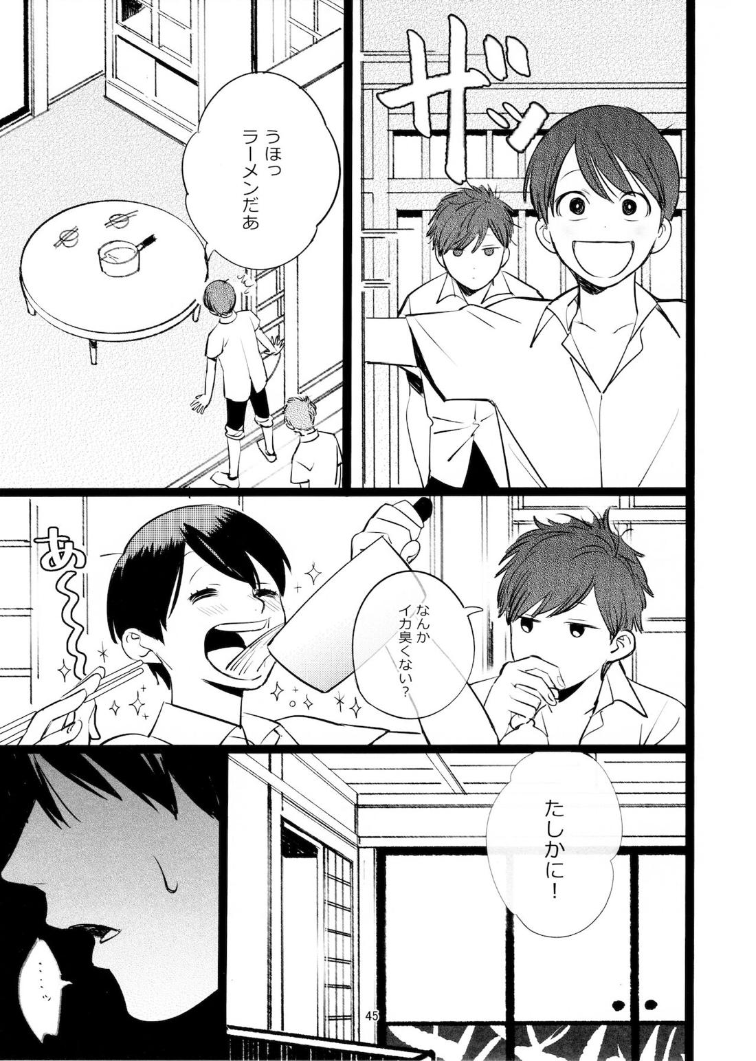 メシ食ってるときにキスすんな【おそ松さん/カラおそ】 page 44
