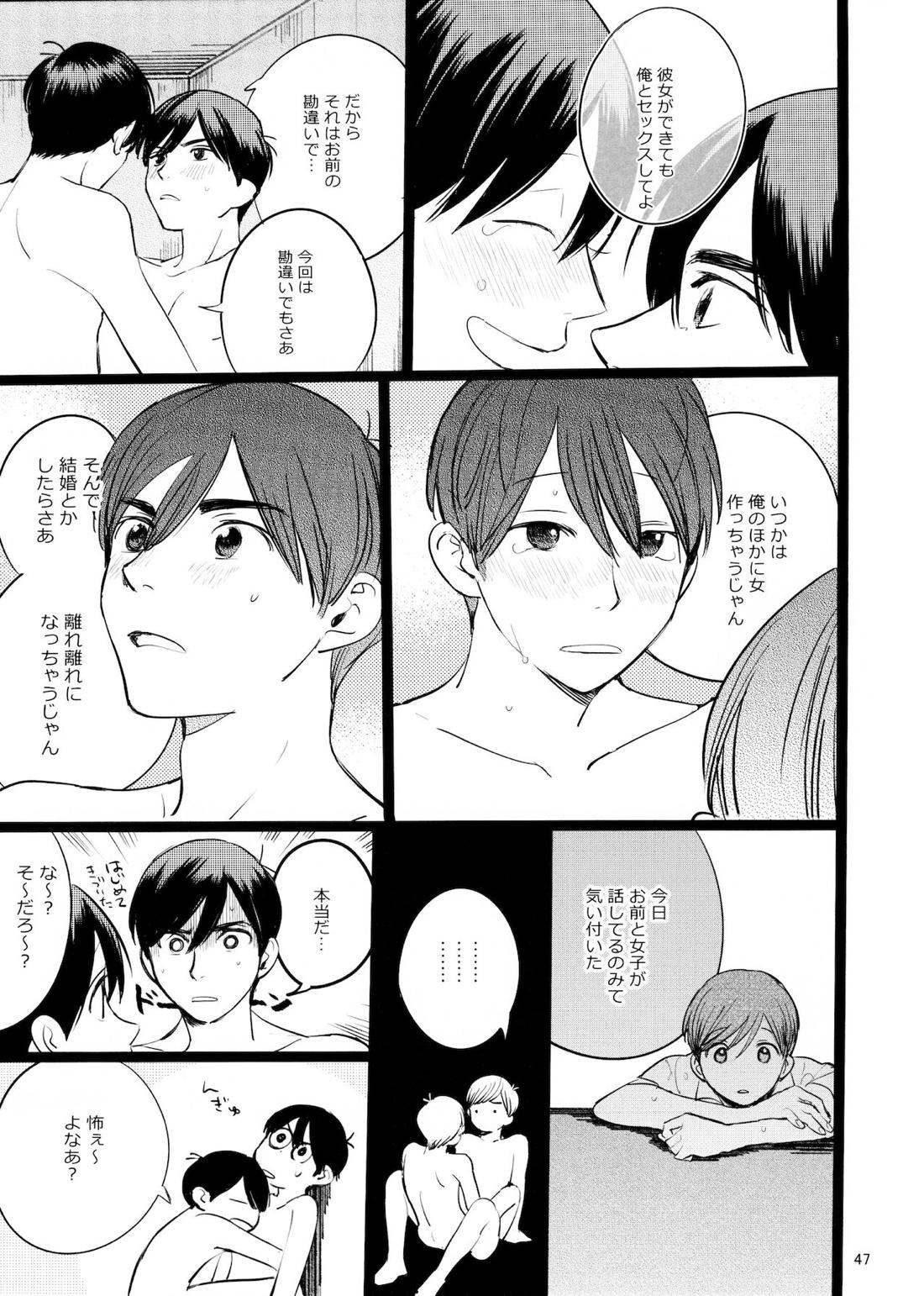 メシ食ってるときにキスすんな【おそ松さん/カラおそ】 page 46