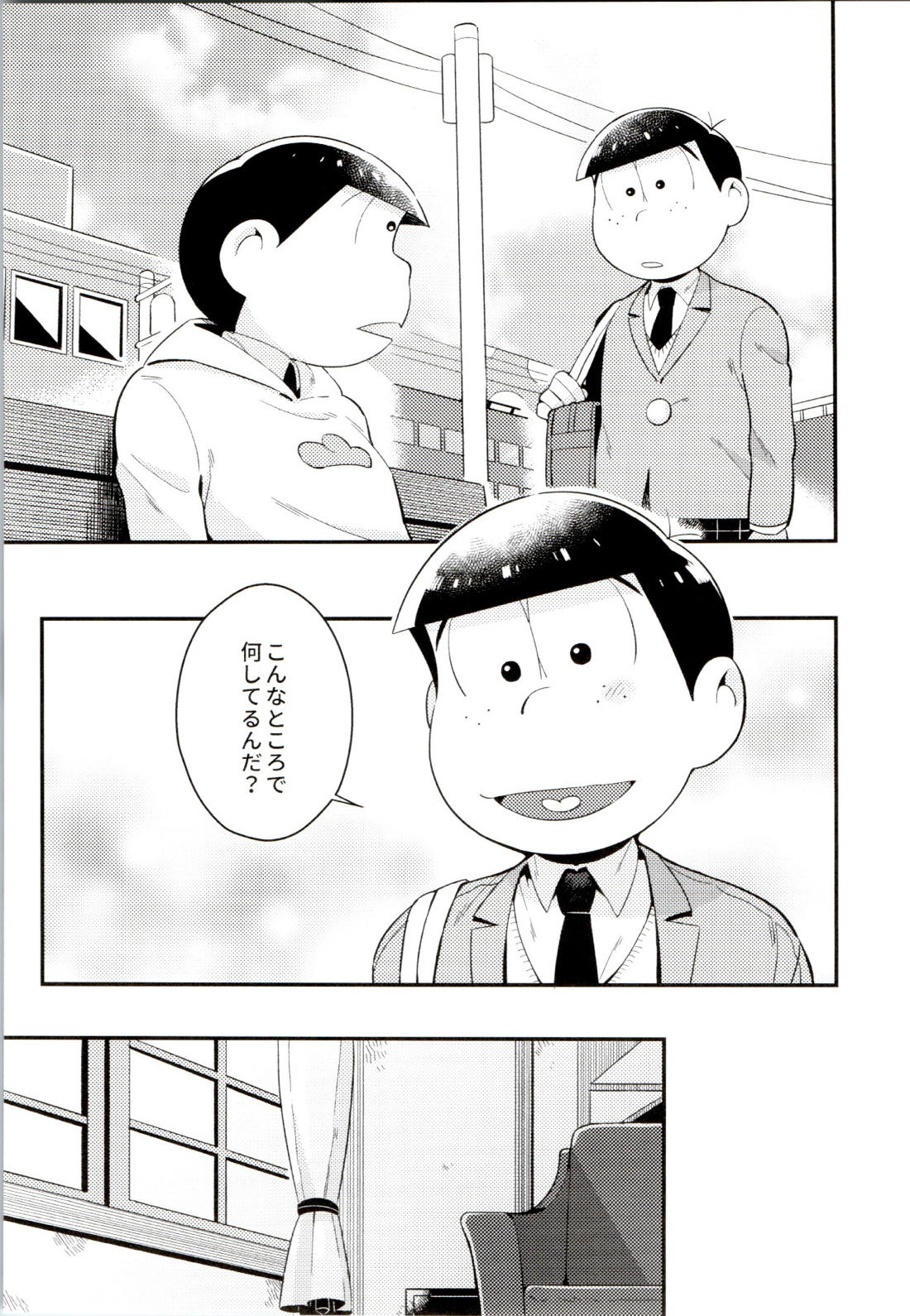 昔と今の僕達 【おそ松さん/カラチョロ】 page 19
