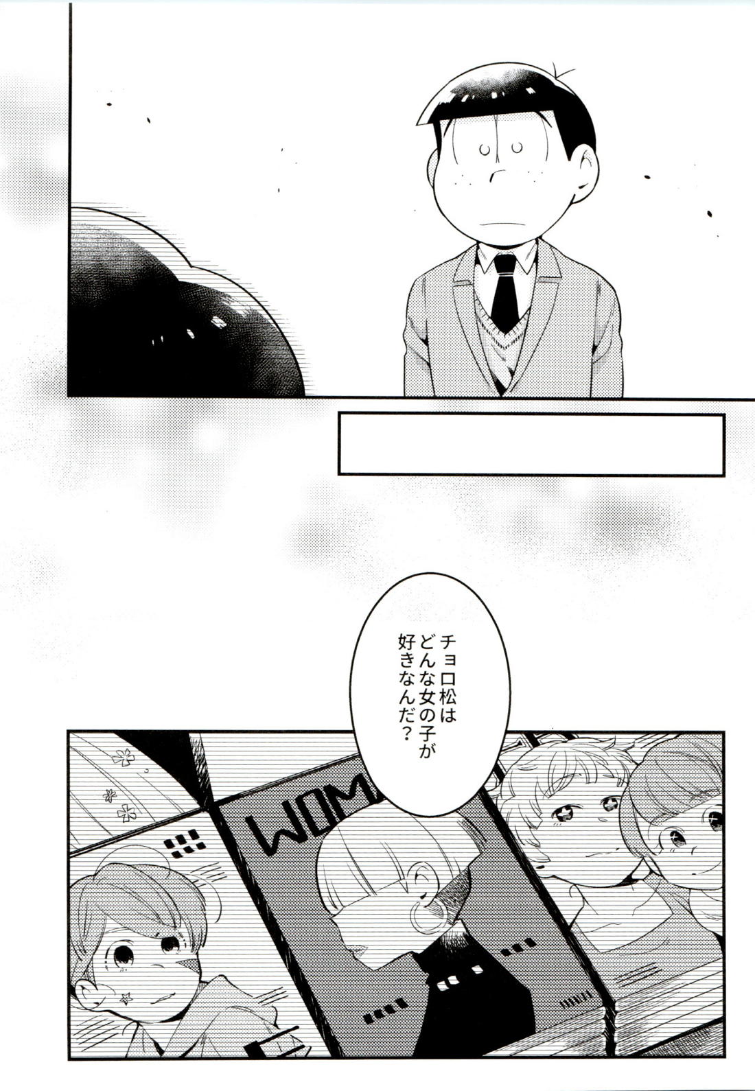 昔と今の僕達 【おそ松さん/カラチョロ】 page 28