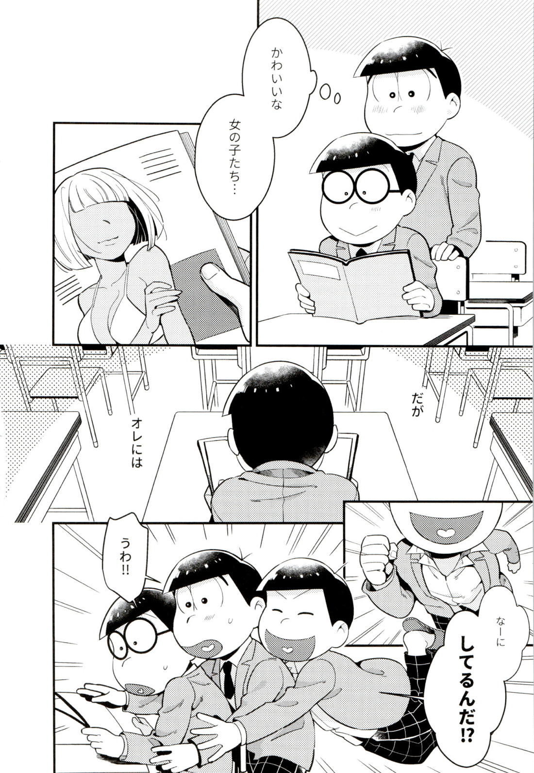 昔と今の僕達 【おそ松さん/カラチョロ】 page 34