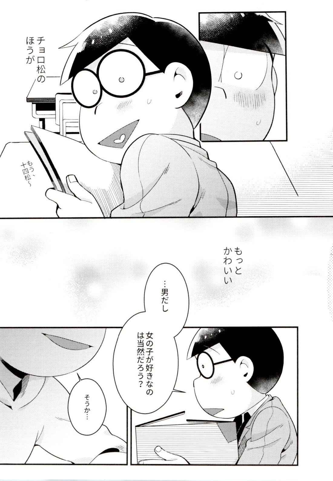 昔と今の僕達 【おそ松さん/カラチョロ】 page 35