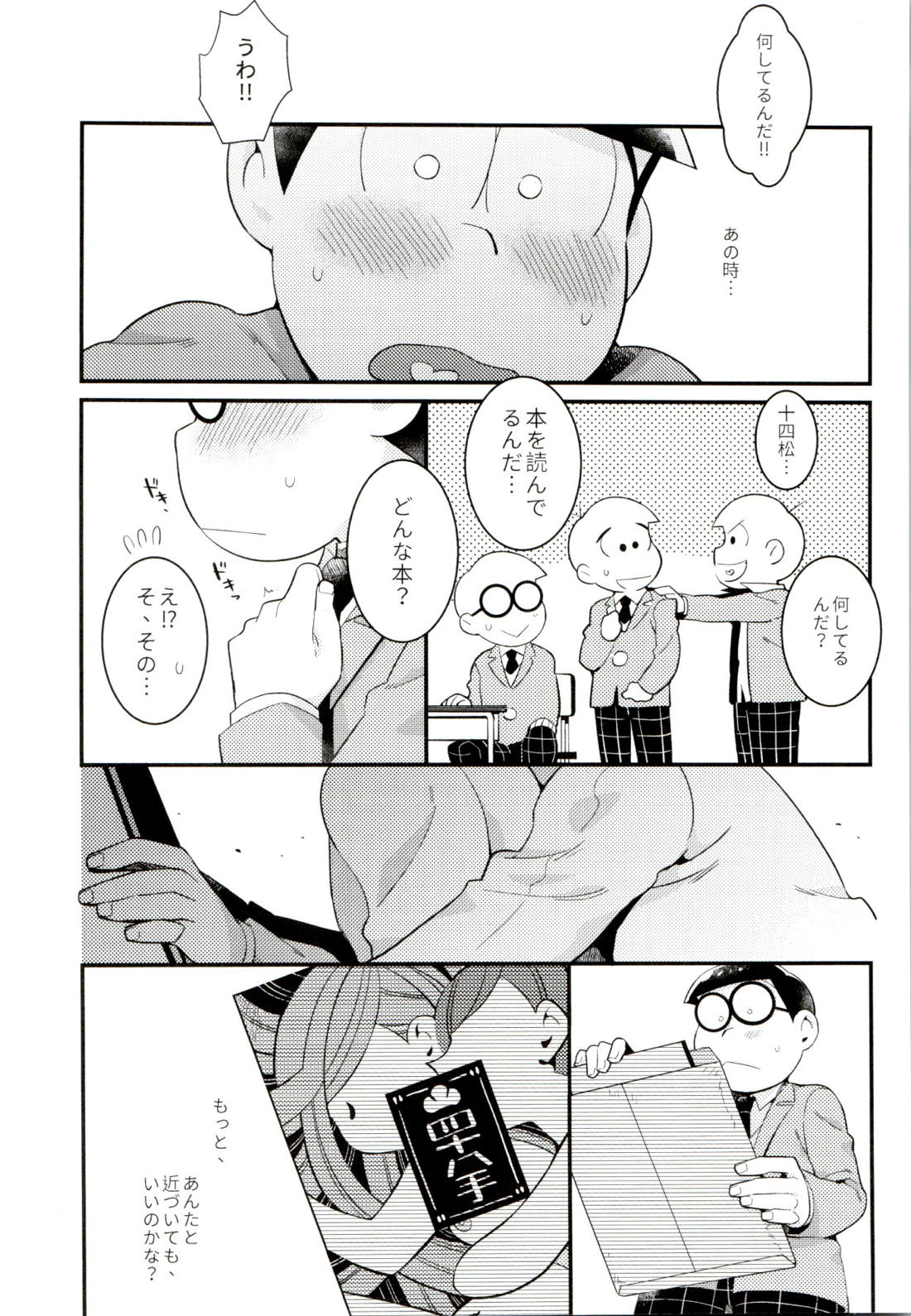 昔と今の僕達 【おそ松さん/カラチョロ】 page 38