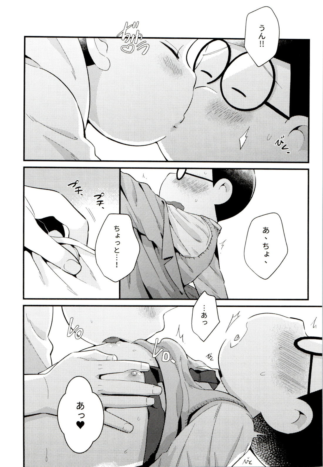 昔と今の僕達 【おそ松さん/カラチョロ】 page 40