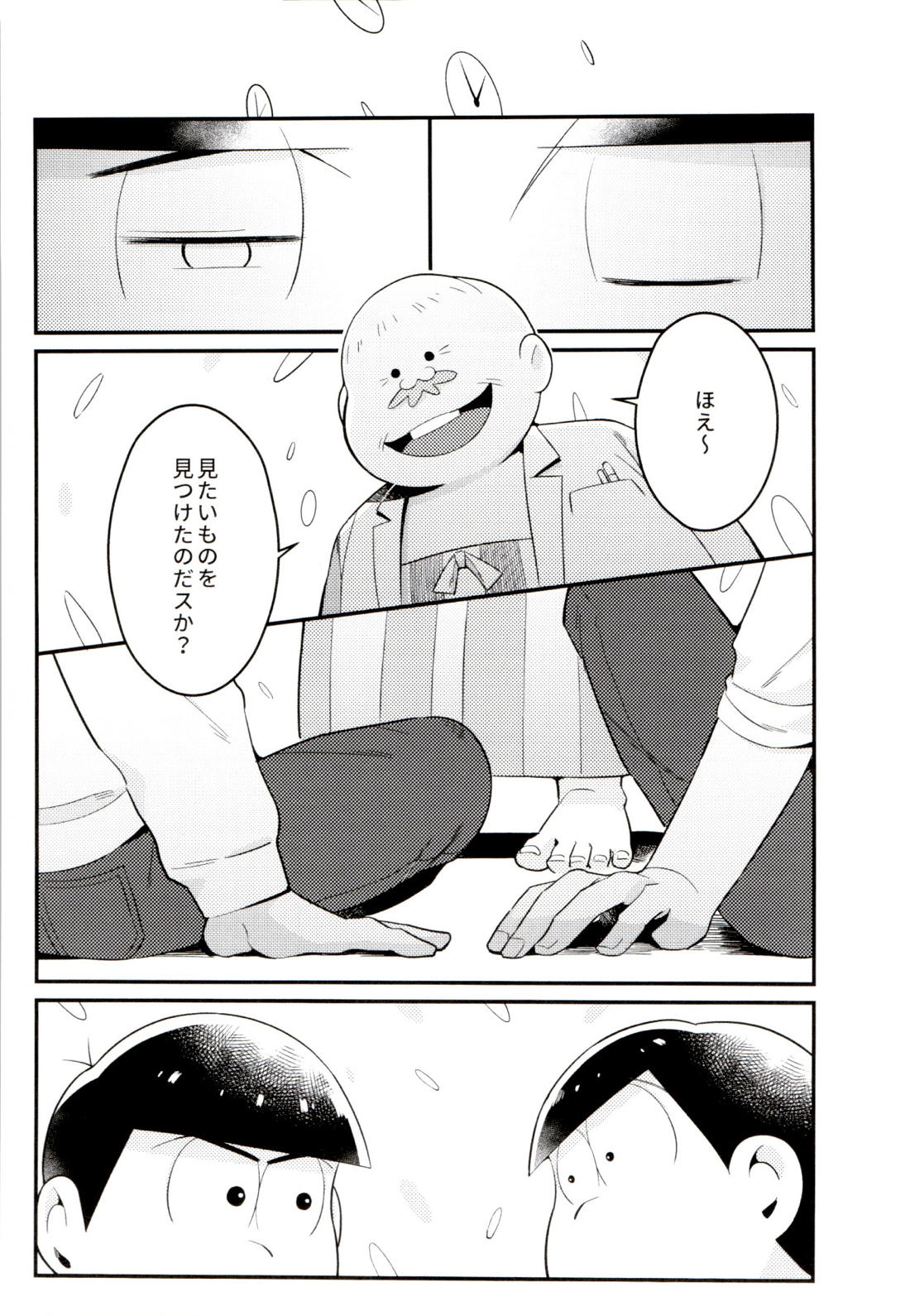 昔と今の僕達 【おそ松さん/カラチョロ】 page 49