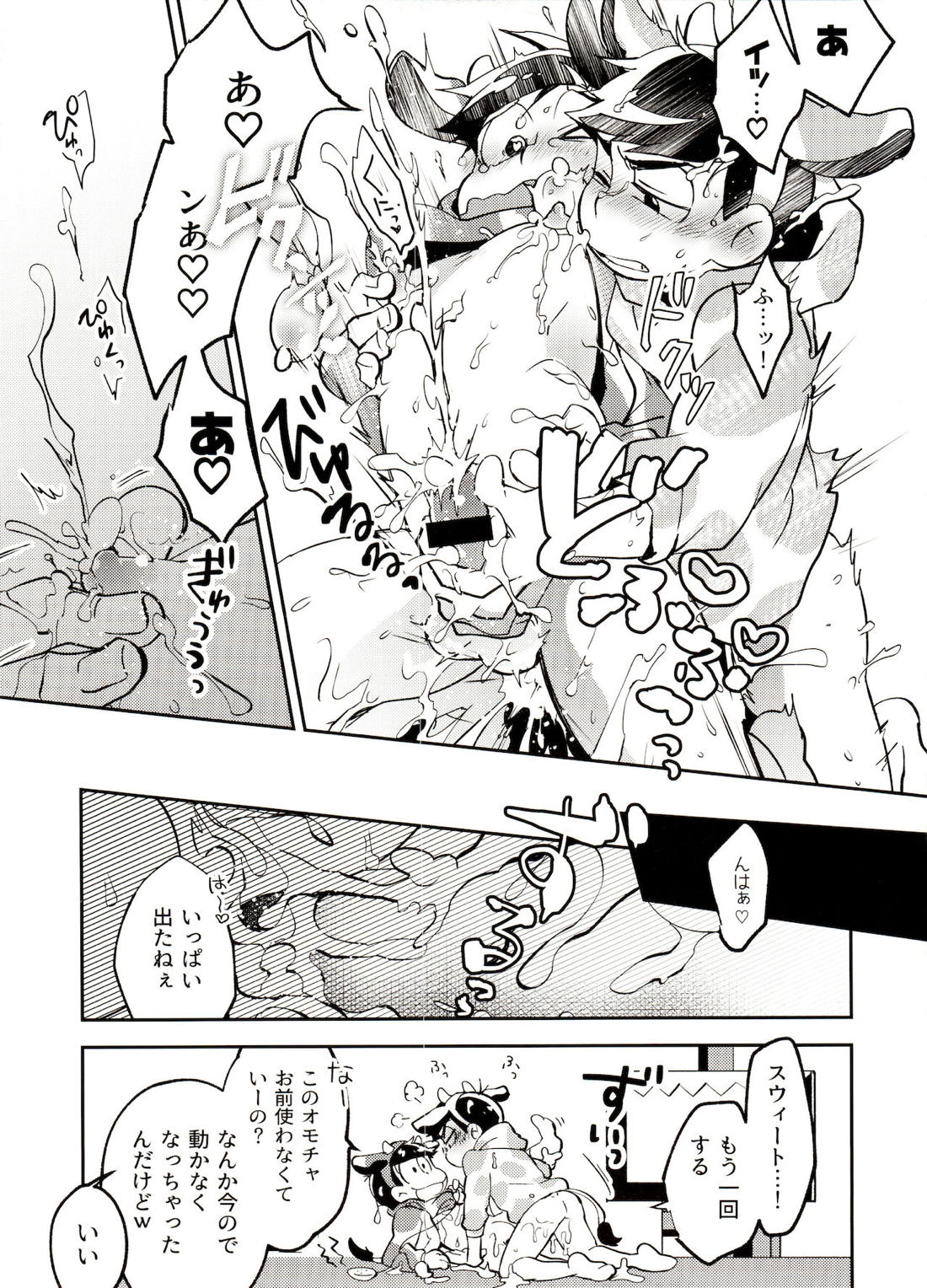 おしぼり大搾戦!!【おそ松さん/カラおそ】 page 16
