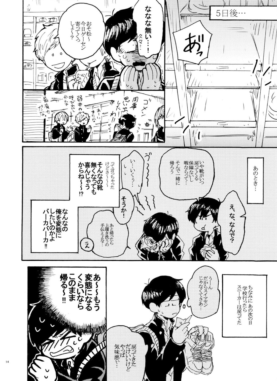 ウソツキレッドスニーカー【おそ松さん/カラおそ】 page 13