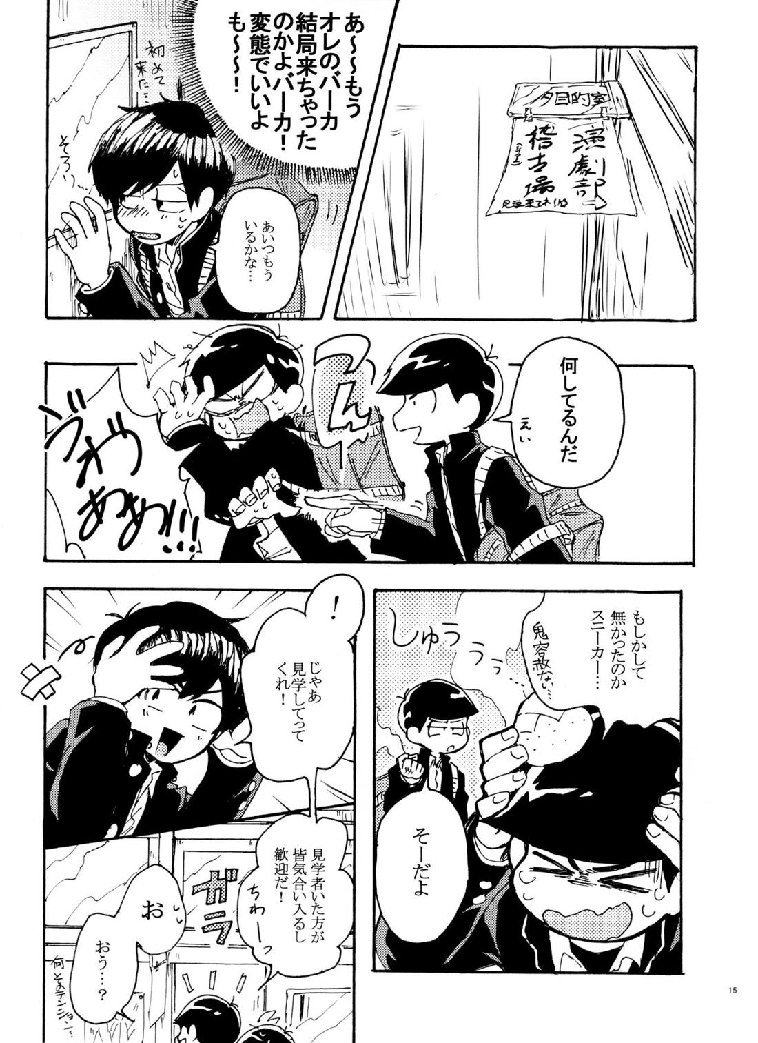 ウソツキレッドスニーカー【おそ松さん/カラおそ】 page 14
