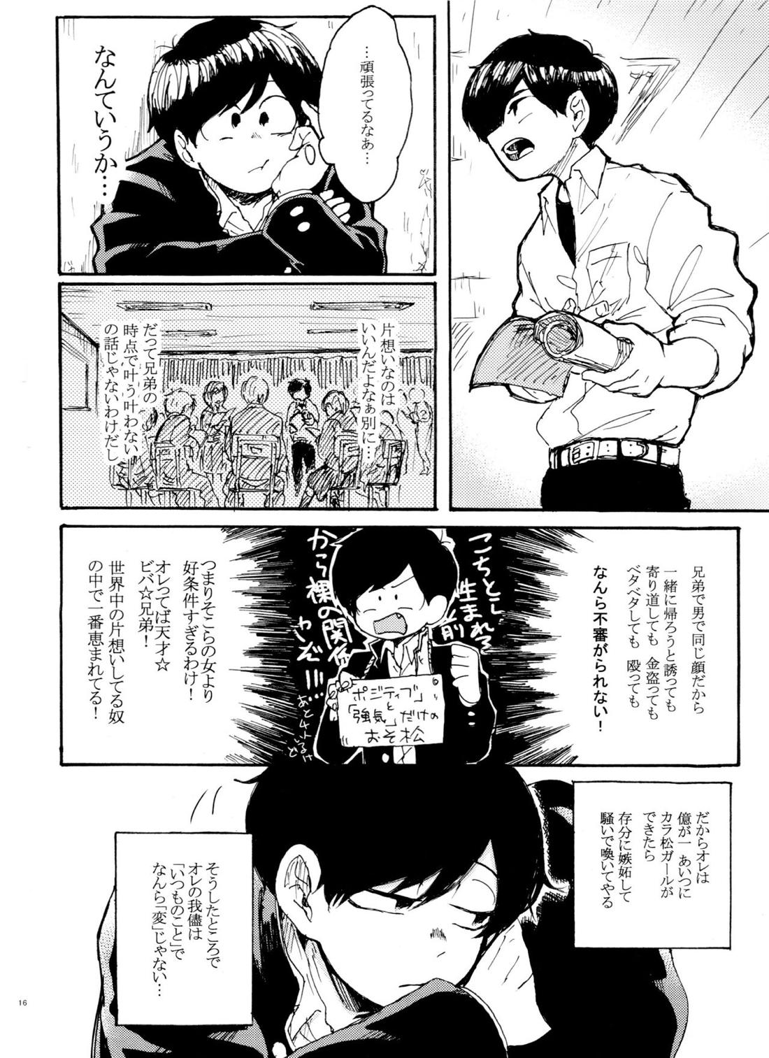 ウソツキレッドスニーカー【おそ松さん/カラおそ】 page 15