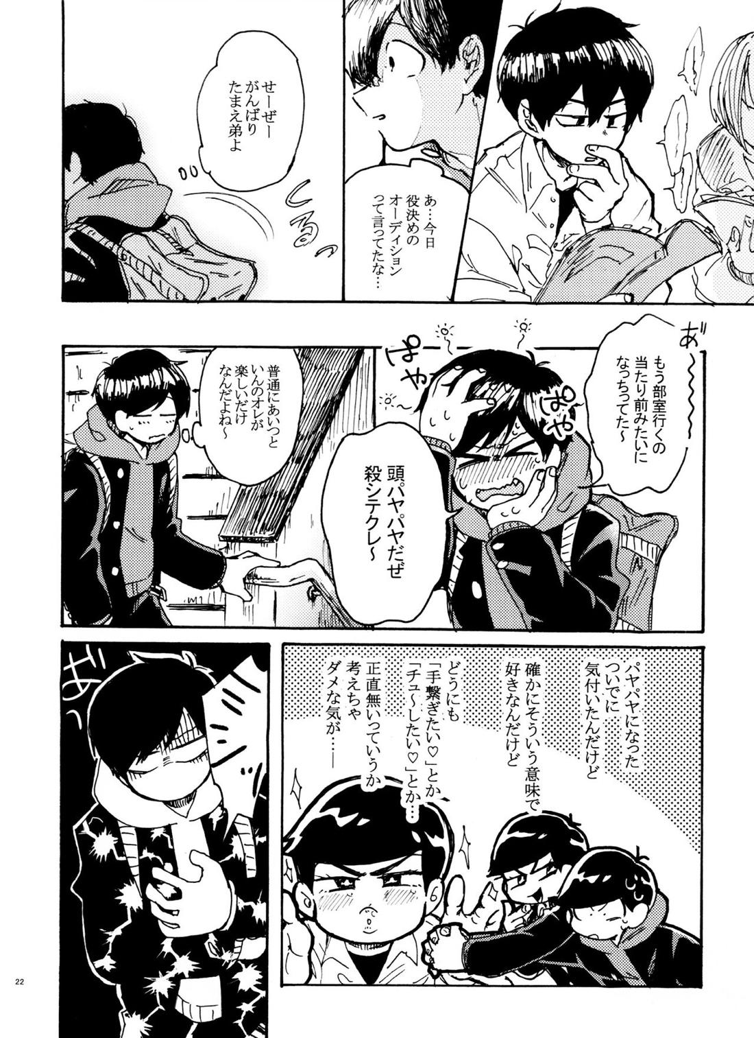 ウソツキレッドスニーカー【おそ松さん/カラおそ】 page 21
