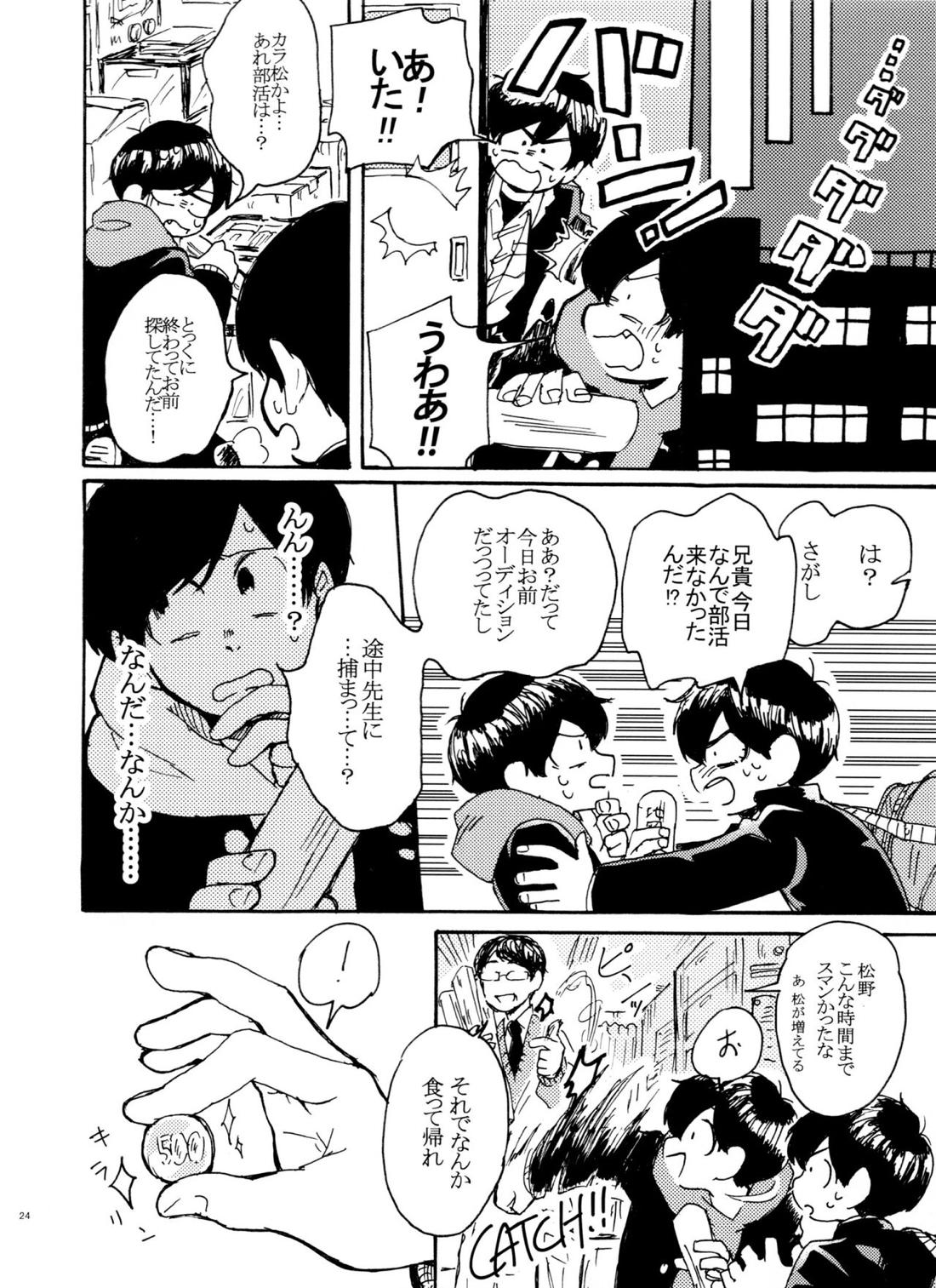 ウソツキレッドスニーカー【おそ松さん/カラおそ】 page 23