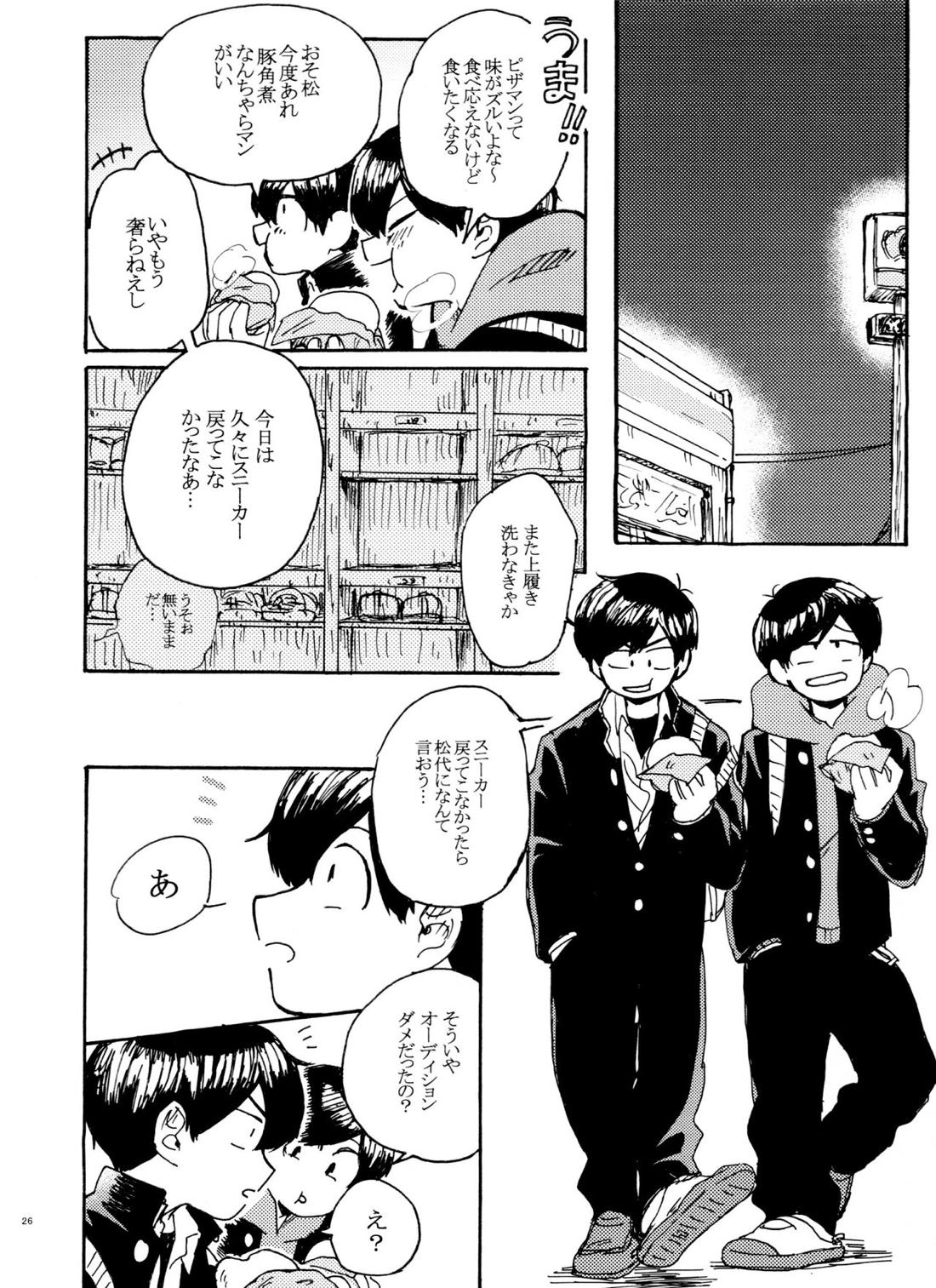ウソツキレッドスニーカー【おそ松さん/カラおそ】 page 25