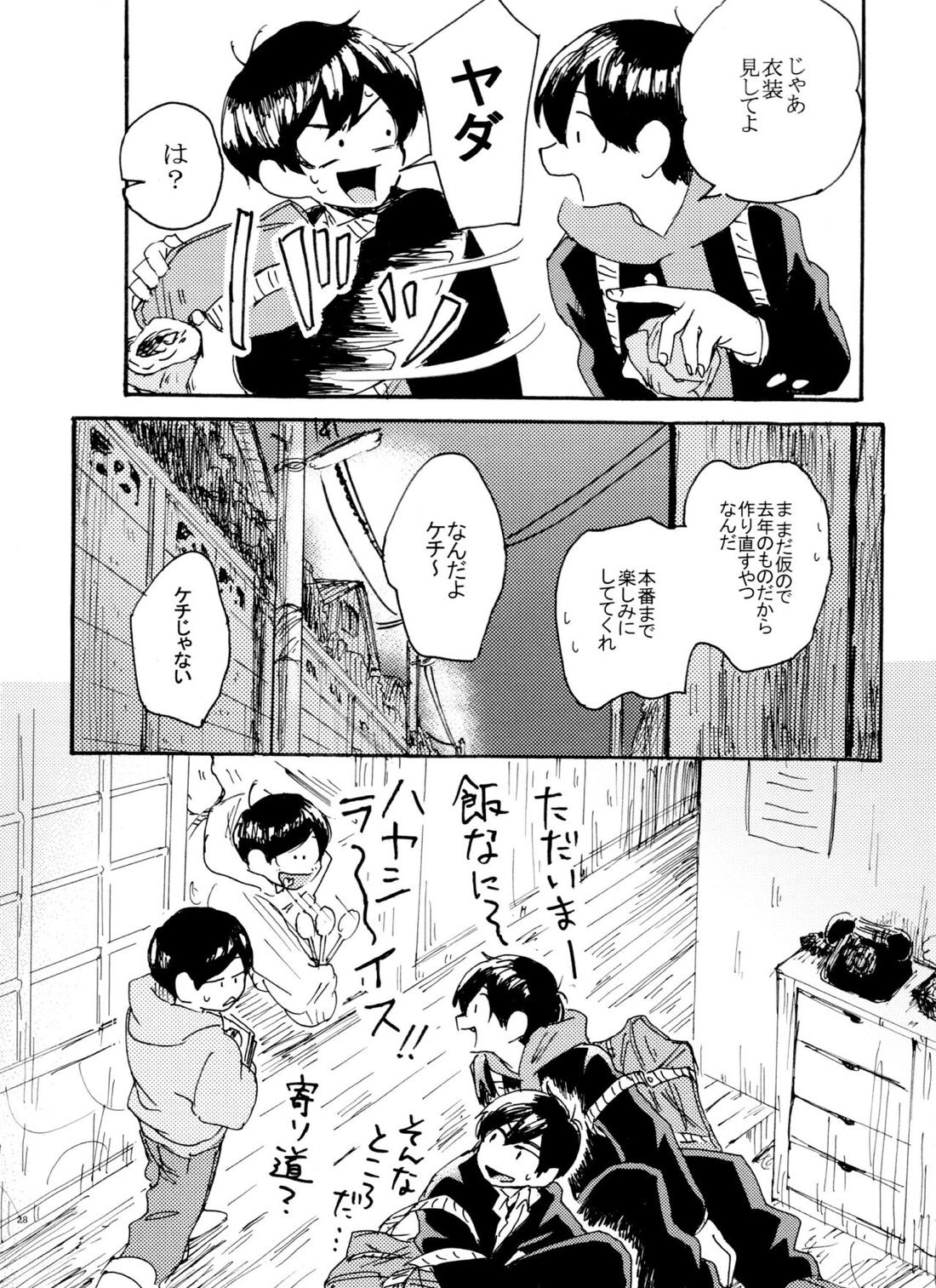 ウソツキレッドスニーカー【おそ松さん/カラおそ】 page 27