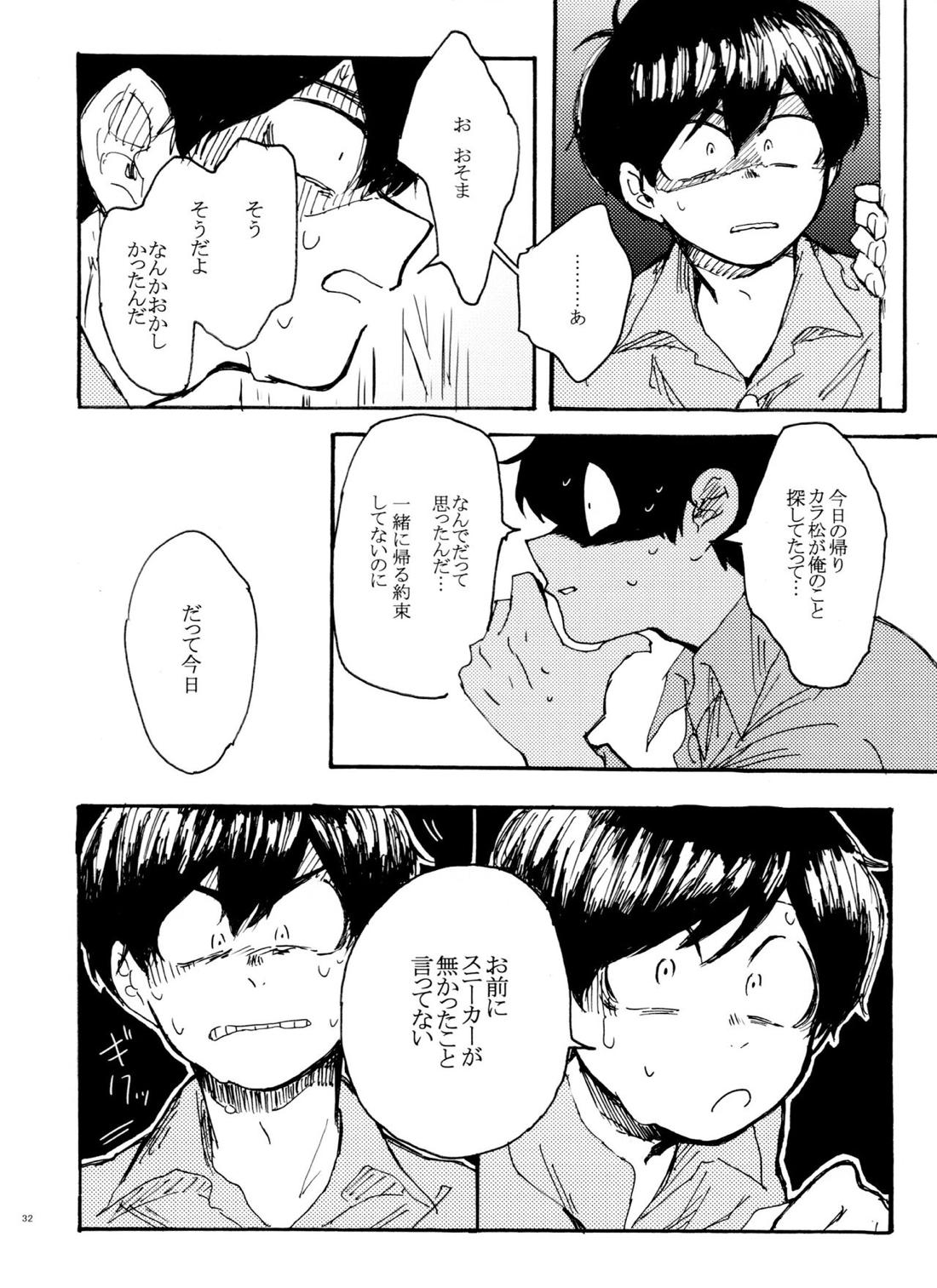 ウソツキレッドスニーカー【おそ松さん/カラおそ】 page 31
