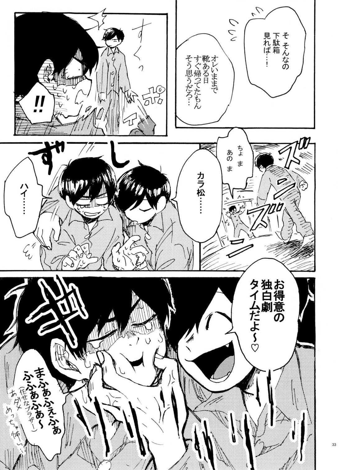 ウソツキレッドスニーカー【おそ松さん/カラおそ】 page 32