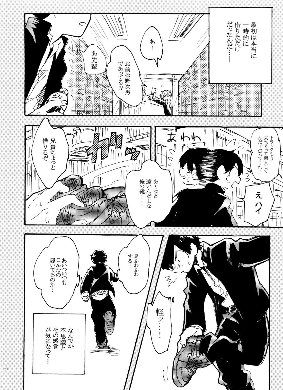 ウソツキレッドスニーカー【おそ松さん/カラおそ】 page 33