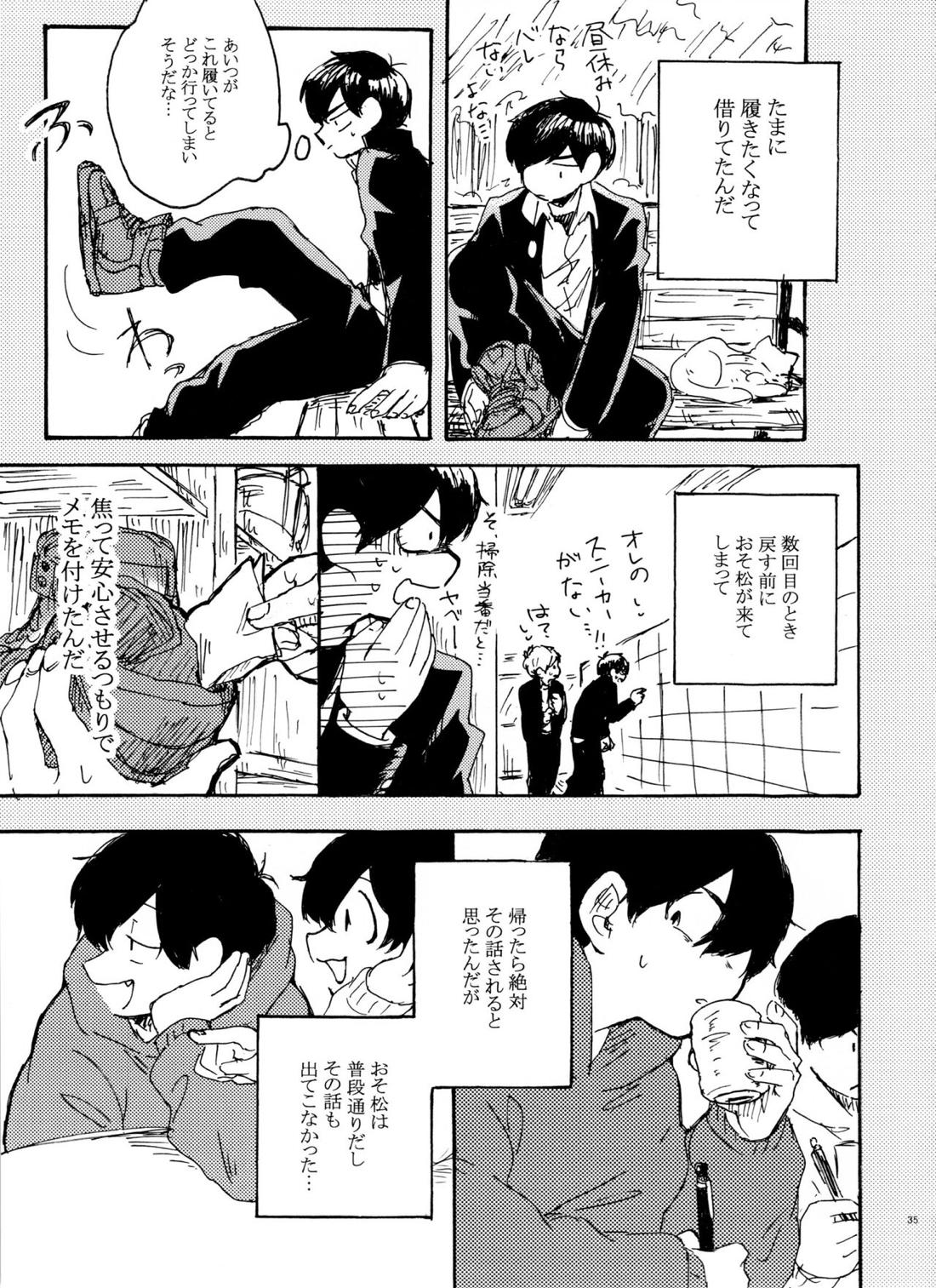 ウソツキレッドスニーカー【おそ松さん/カラおそ】 page 34
