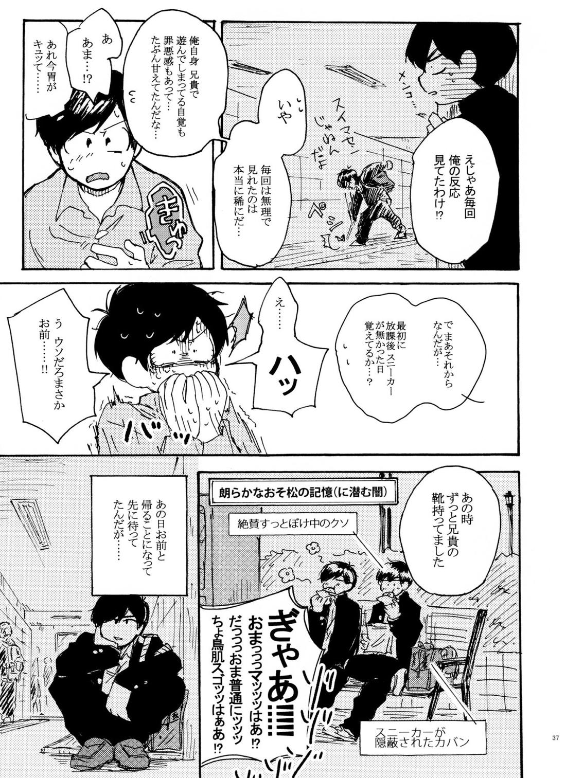 ウソツキレッドスニーカー【おそ松さん/カラおそ】 page 36