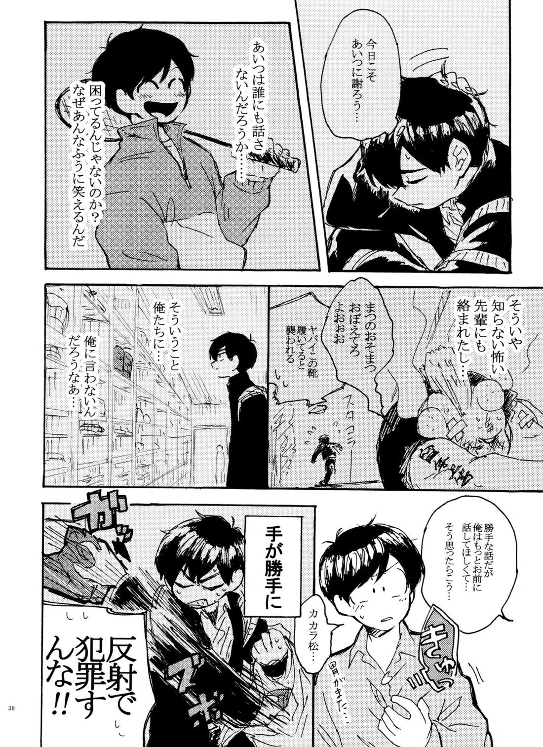 ウソツキレッドスニーカー【おそ松さん/カラおそ】 page 37
