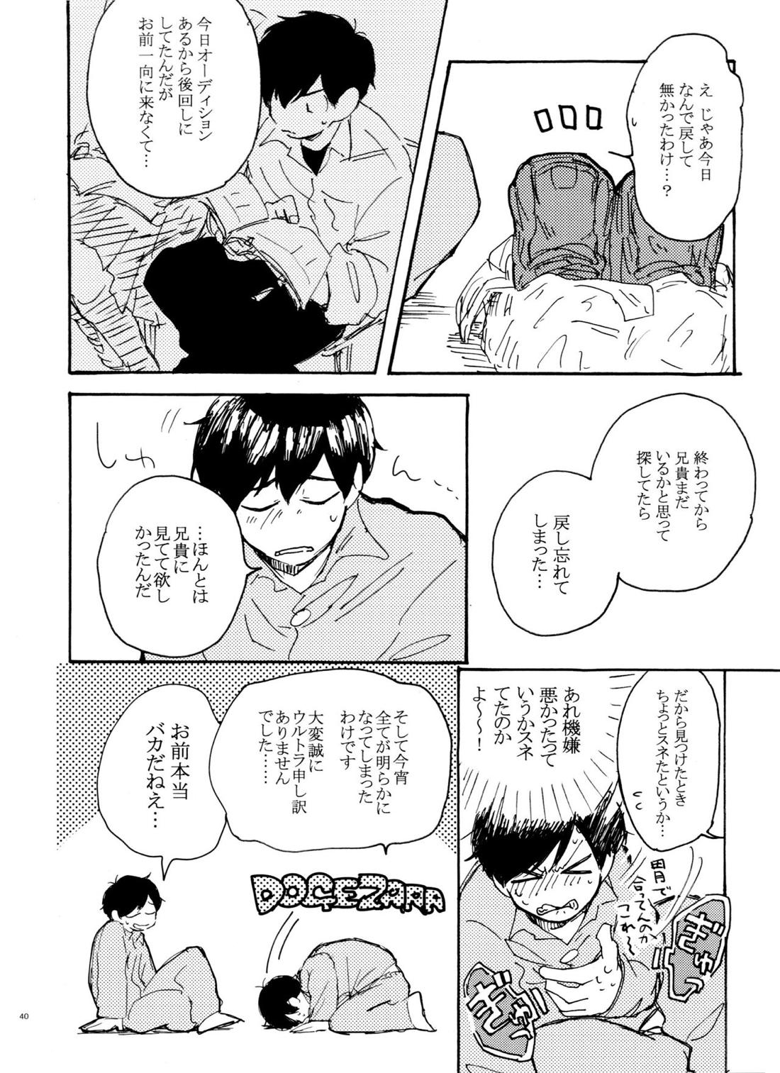 ウソツキレッドスニーカー【おそ松さん/カラおそ】 page 39
