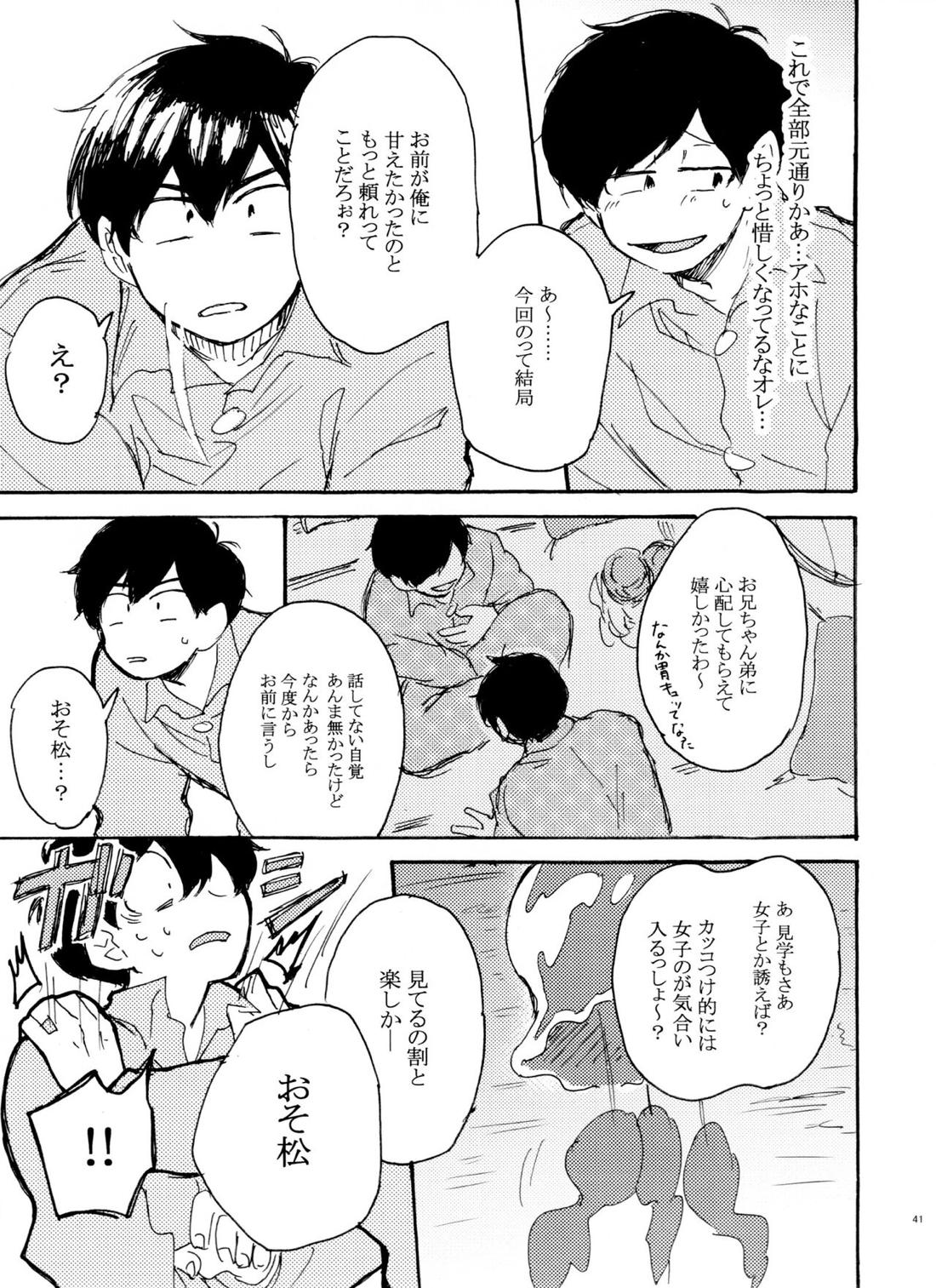 ウソツキレッドスニーカー【おそ松さん/カラおそ】 page 40