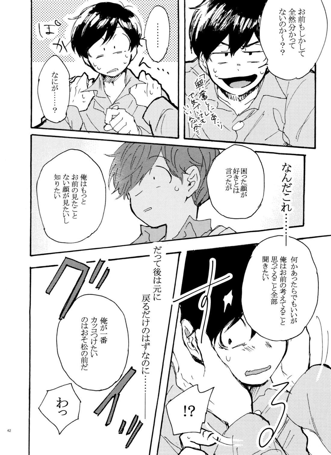 ウソツキレッドスニーカー【おそ松さん/カラおそ】 page 41