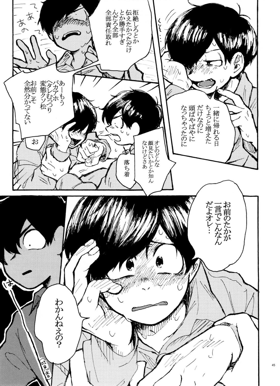 ウソツキレッドスニーカー【おそ松さん/カラおそ】 page 44