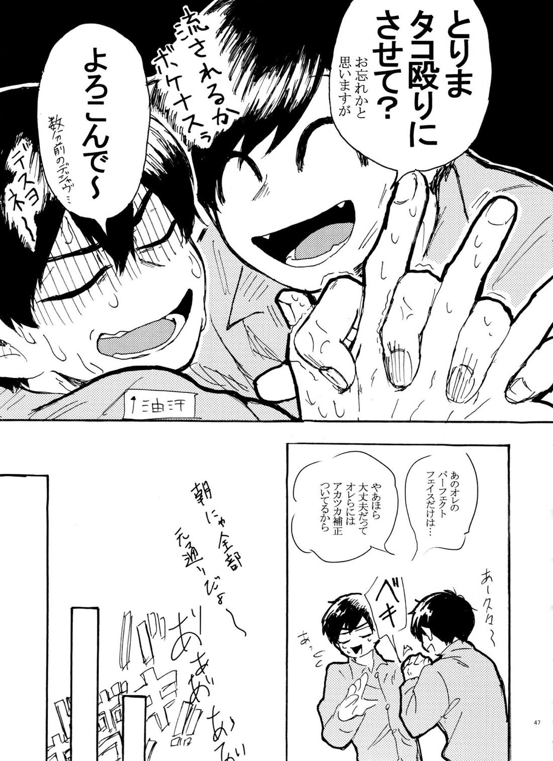 ウソツキレッドスニーカー【おそ松さん/カラおそ】 page 46