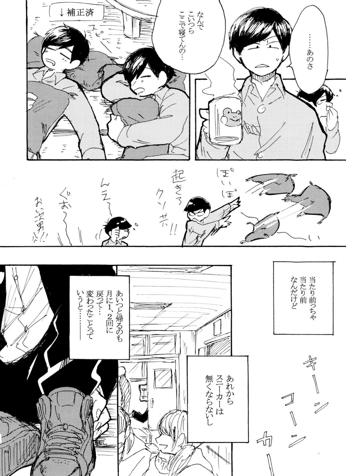 ウソツキレッドスニーカー【おそ松さん/カラおそ】 page 47