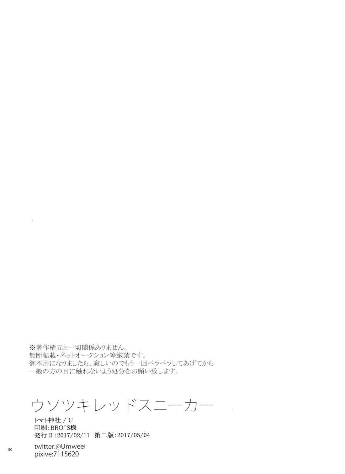 ウソツキレッドスニーカー【おそ松さん/カラおそ】 page 49