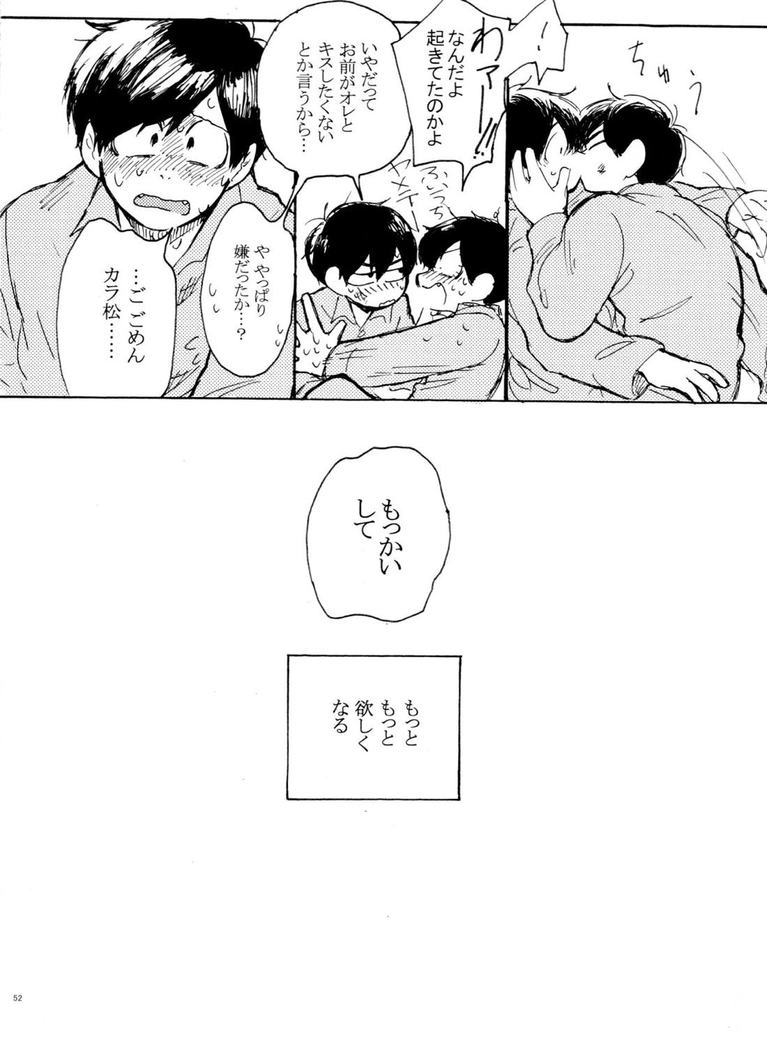 ウソツキレッドスニーカー【おそ松さん/カラおそ】 page 51