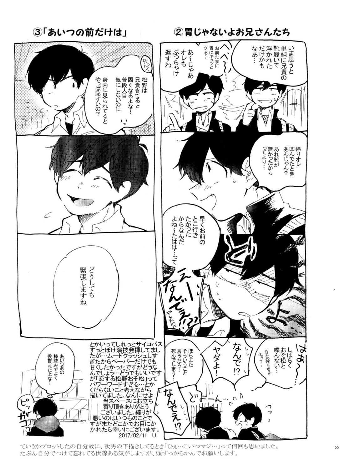 ウソツキレッドスニーカー【おそ松さん/カラおそ】 page 54