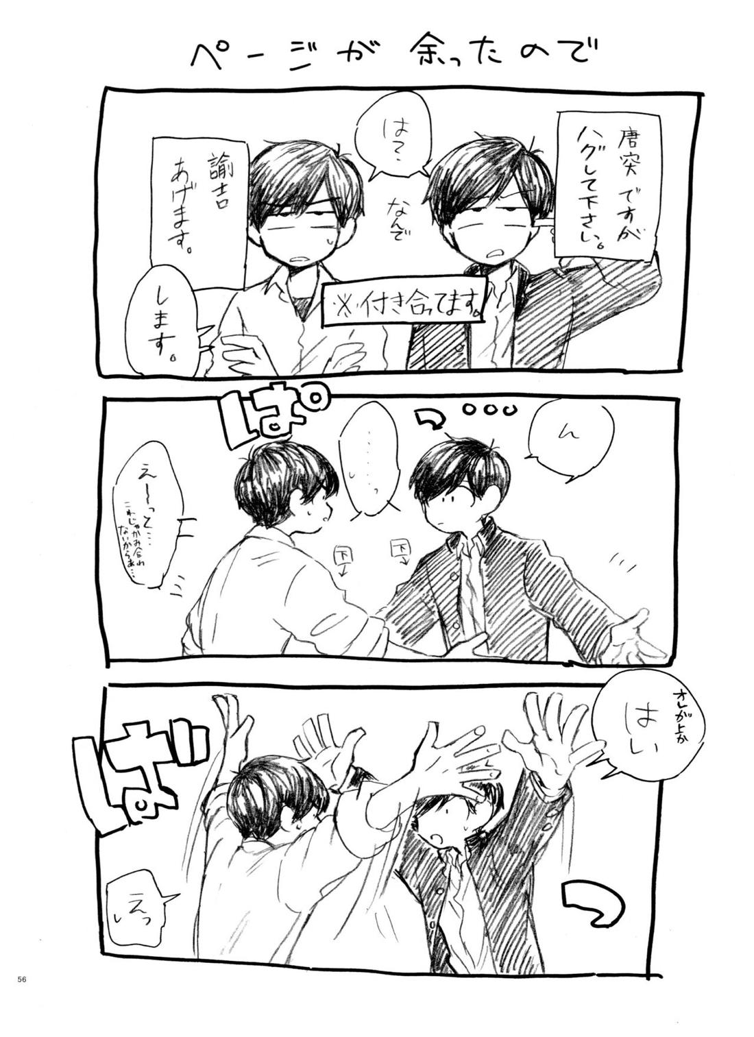 ウソツキレッドスニーカー【おそ松さん/カラおそ】 page 55