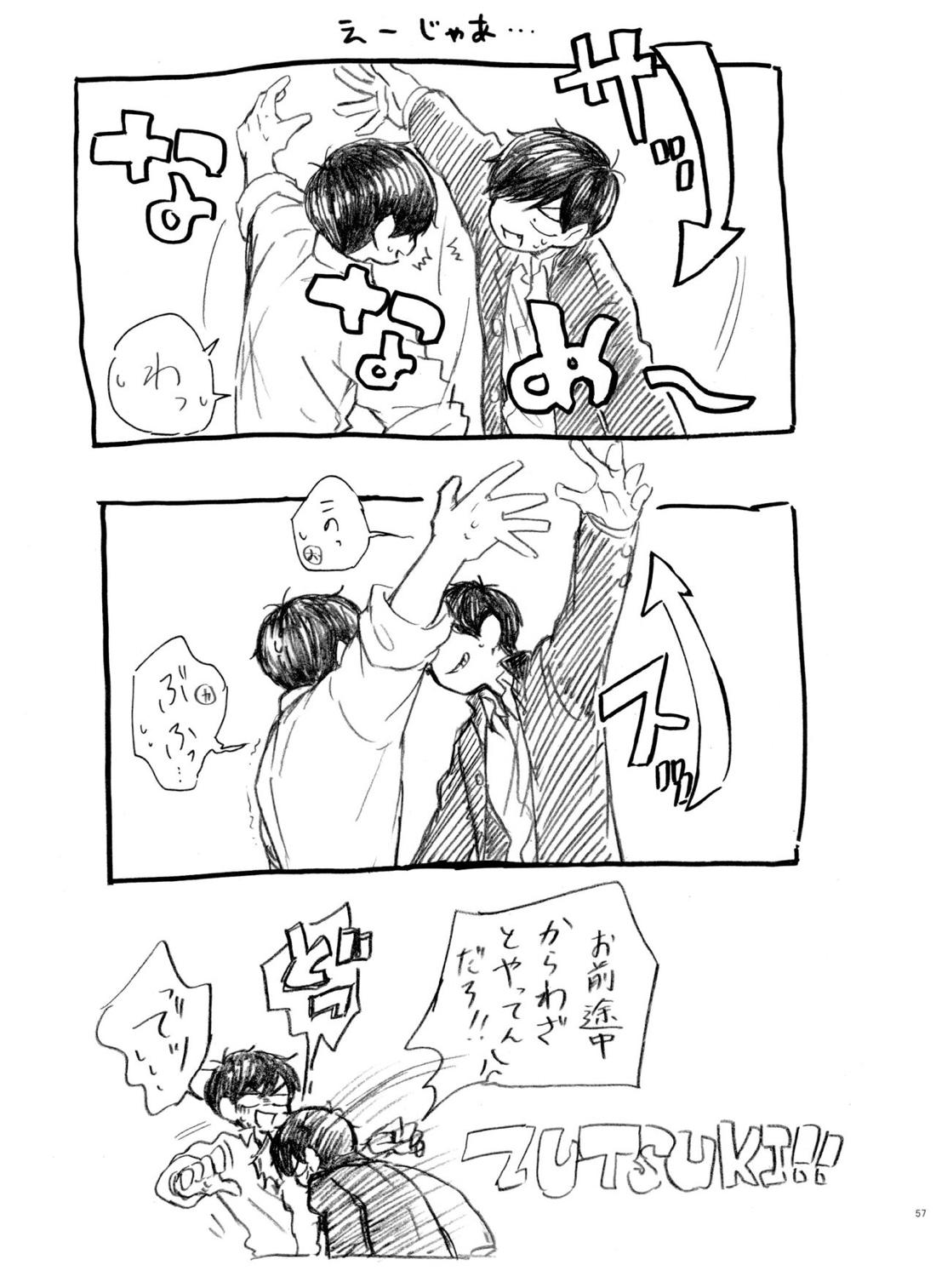ウソツキレッドスニーカー【おそ松さん/カラおそ】 page 56