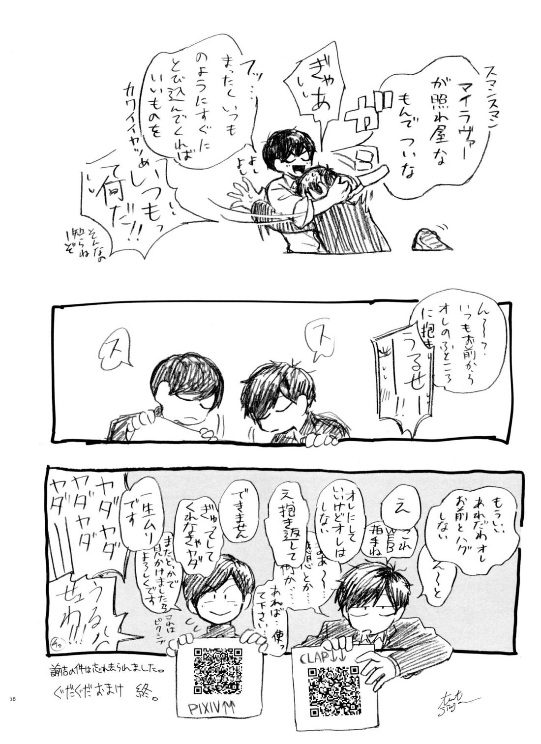 ウソツキレッドスニーカー【おそ松さん/カラおそ】 page 57