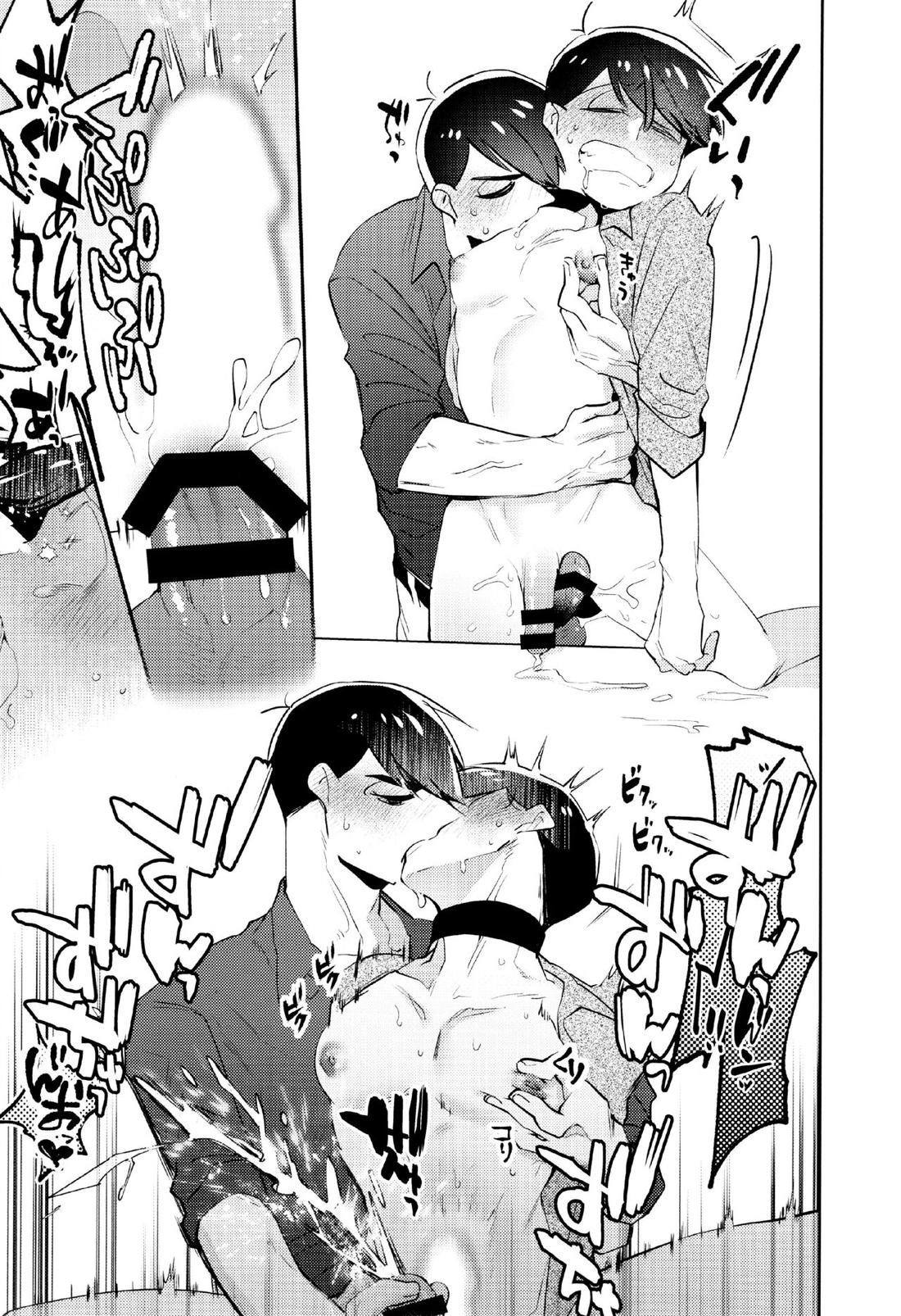 懲りない男【おそ松さん/カラおそ】 page 32